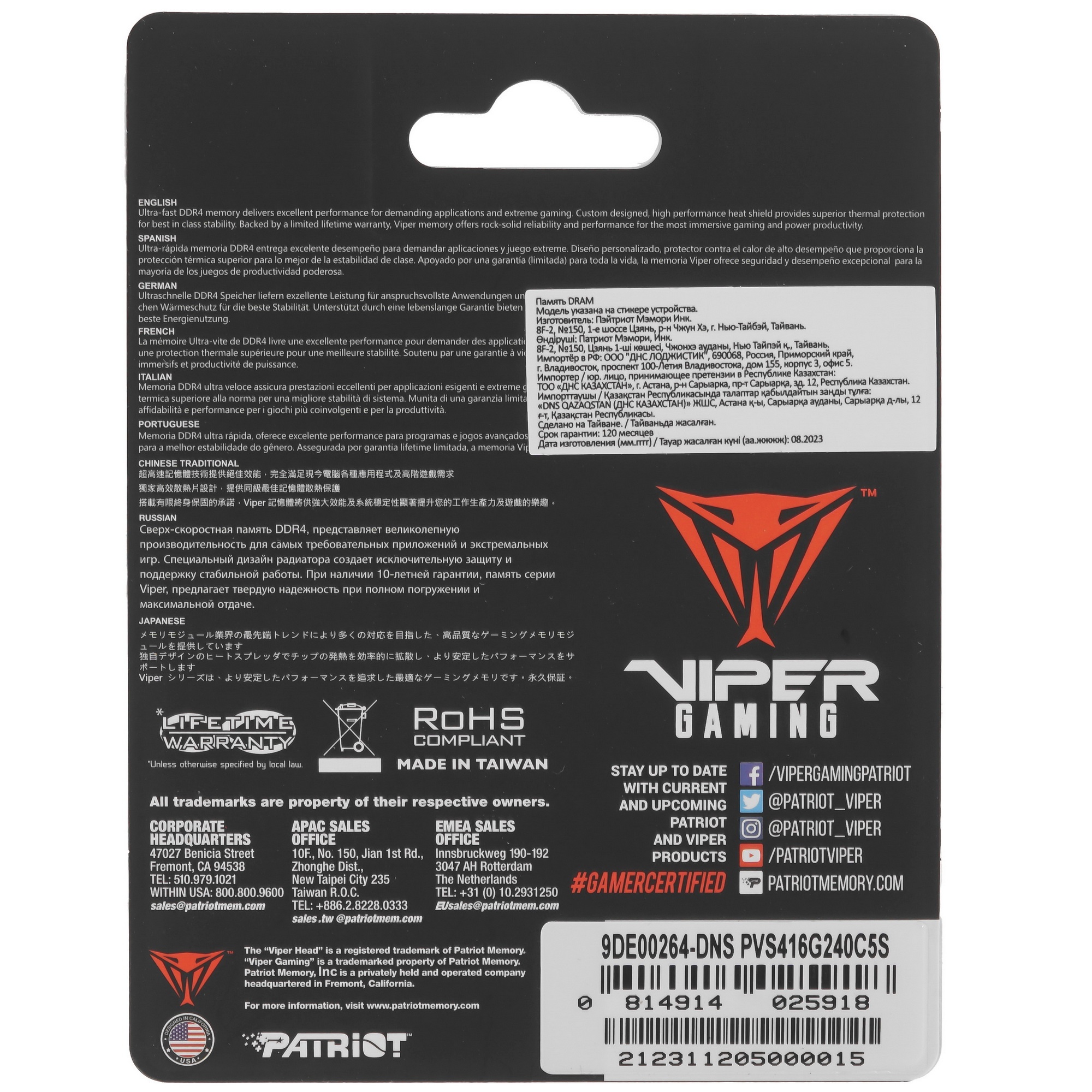 Оперативная память Patriot Viper Steel, DDR4, 16GB (1x16 GB), 2400 MHz, CL15 SO-DIMM