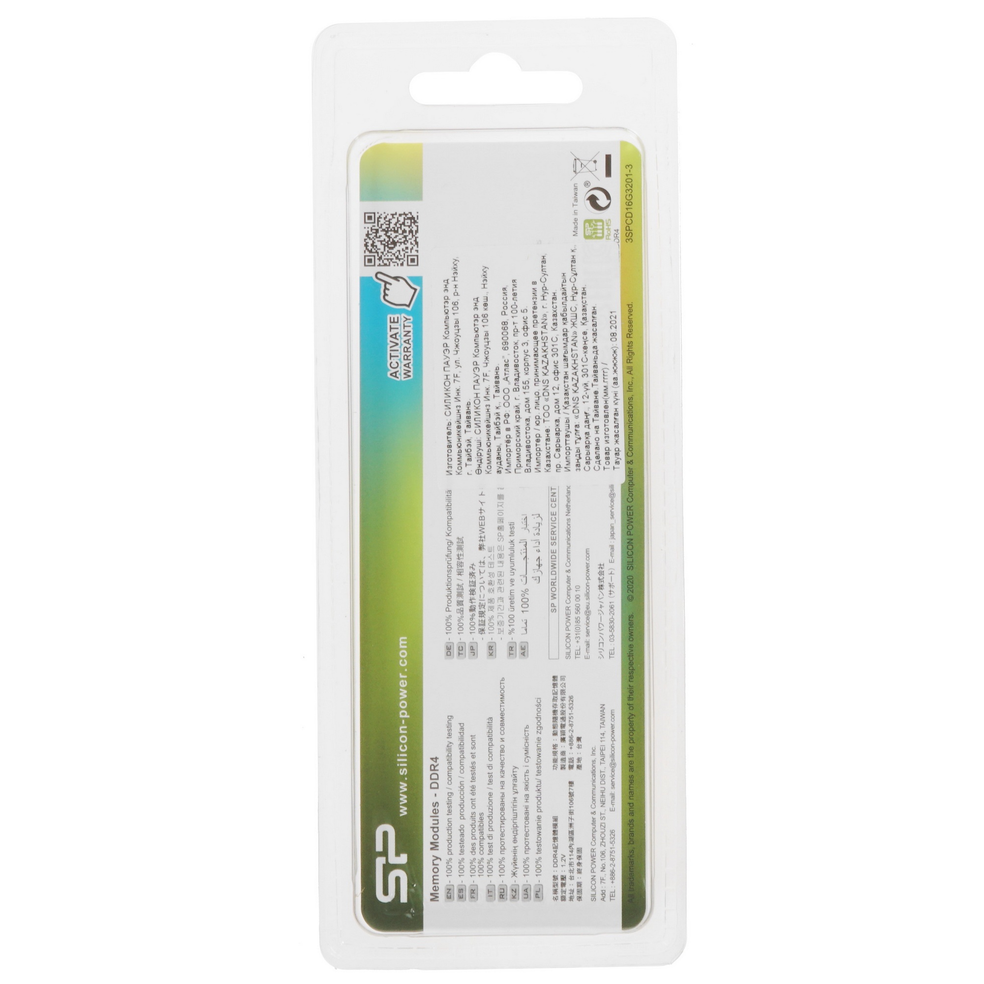 Оперативная память Silicon Power SP016GBSFU320B02, DDR4, 16GB (1x16 GB), 3200 MHz, CL22, SO-DIMM