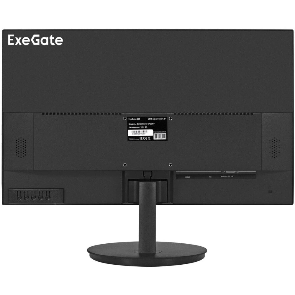 Монитор 21.5" ExeGate EP2207 IPS 1920x1080, 75 Гц, 5 мс, 16:9, 250 кд/м2, 1xHDMI, 1xVGA, 1x3.5 мм, ч