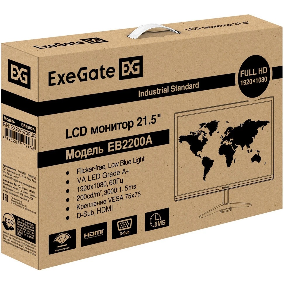 Монитор 21.5" ExeGate EB2200A VA 1920x1080, 75 Гц, 5 мс, 16:9, 200 кд/м², 1xHDMI, 1xVGA, черный