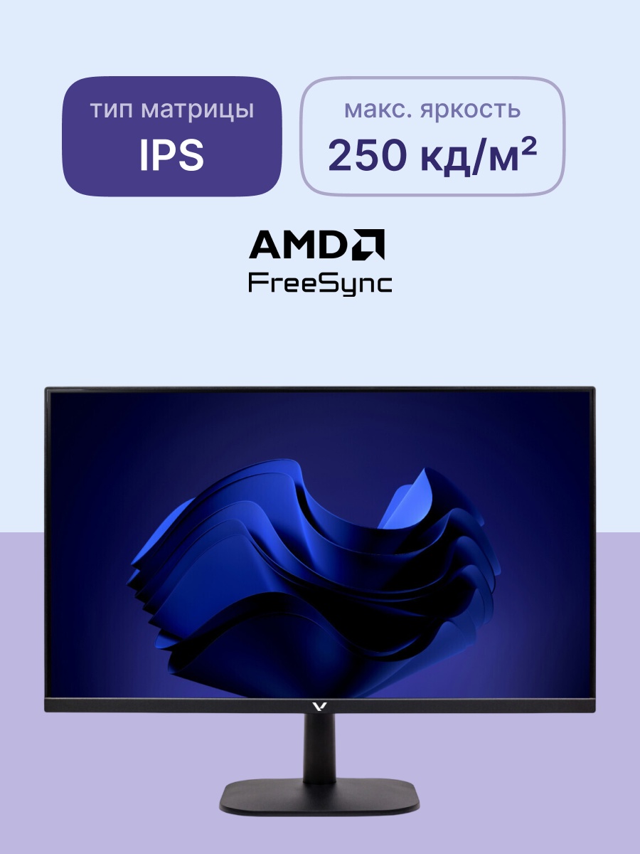 Монитор 27" Vandor 27VB03 IPS 2560x1440, 100 Гц, 4 мс, 16:9, 250 кд/м², 2xHDMI, 1xDP, 2x3 Вт, черный