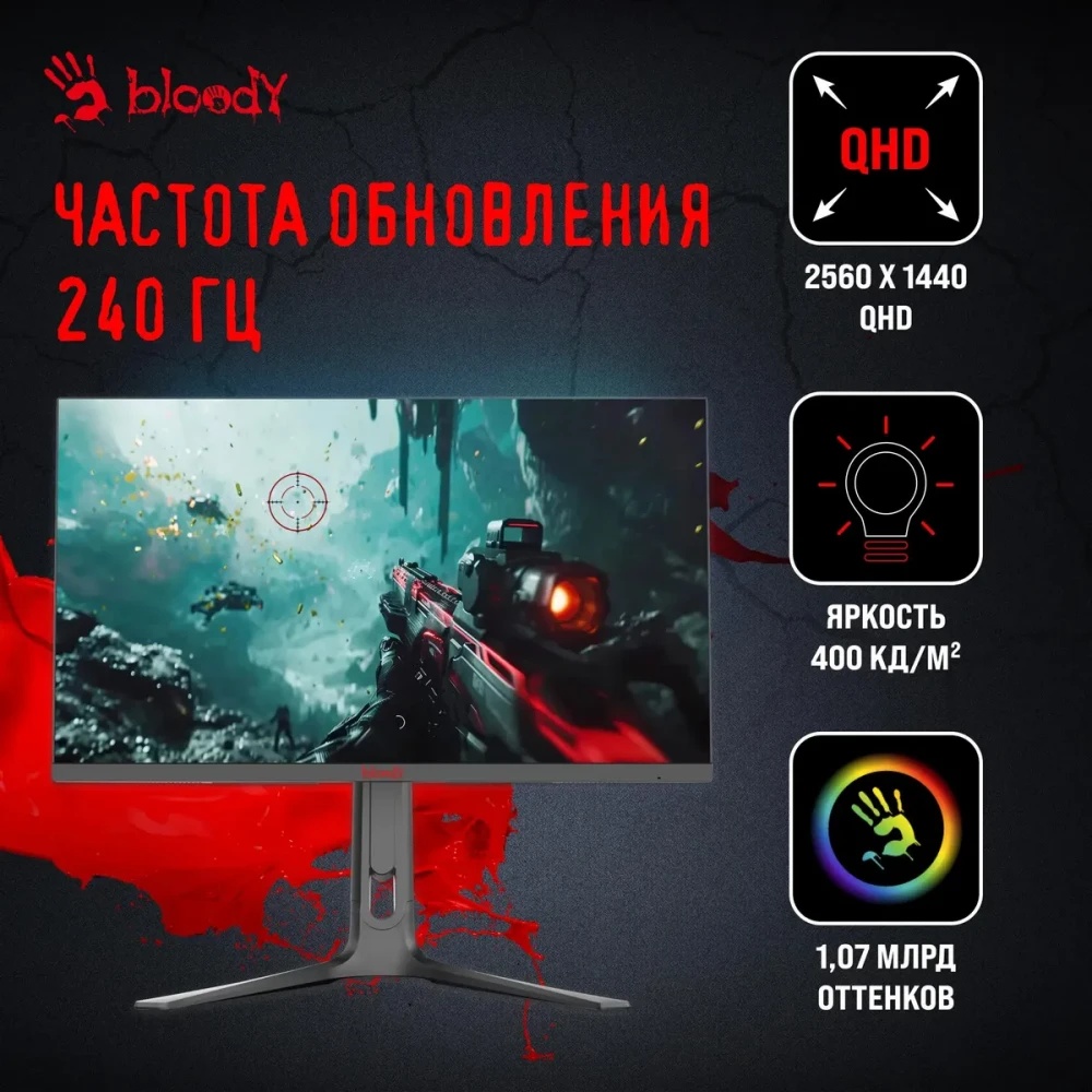 Монитор 27" BLOODY MN272Q IPS 2560x1440, 240 Гц, 1 мс, 16:9, 400 кд/м², 2xHDMI, 2xDP, 1x3.5 мм, 2x3