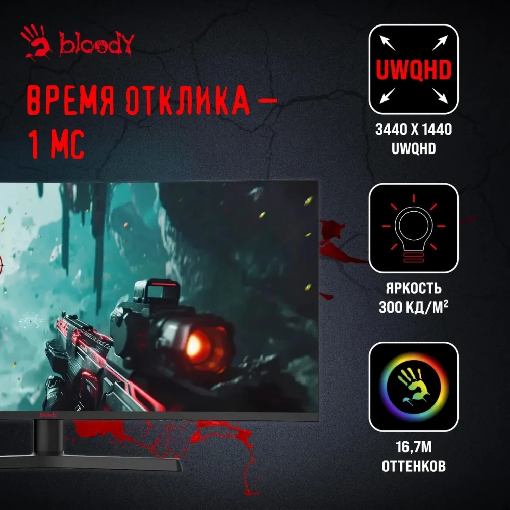 Монитор 34" BLOODY MN340W VA 3440x1440, 180 Гц, 1 мс, 21:9, 300 кд/м², 1xHDMI, 1xDP, 2xUSB, 1xUSB-C,