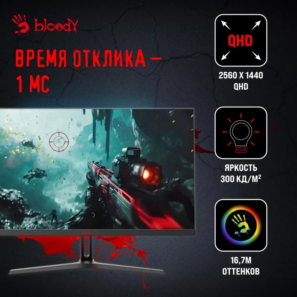 Монитор 27" Bloody MN270Q IPS 2560x1440, 180 Гц, 1 мс, 16:9, 300 кд/м², 2xHDMI, 2xDP, 1x3.5 мм, черн