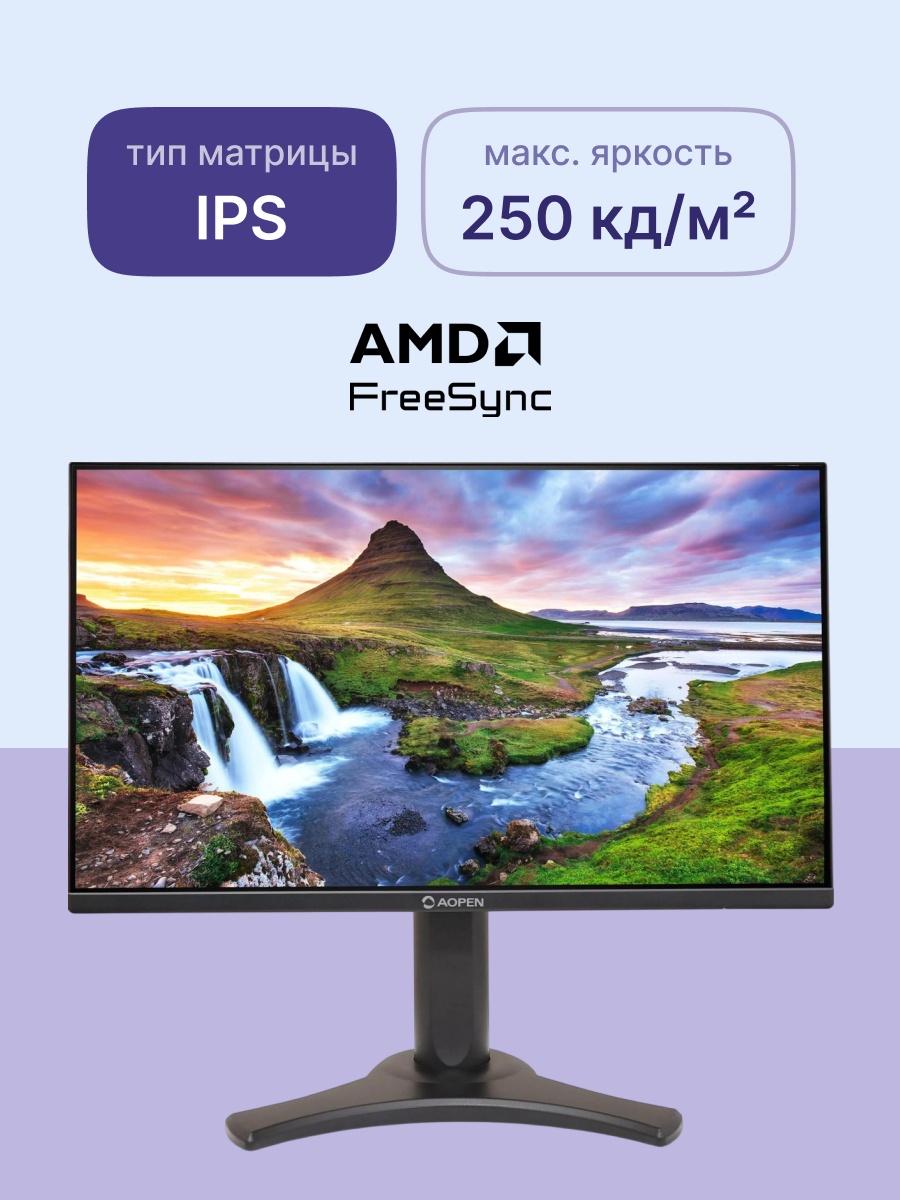 Монитор 27" Aopen by Acer 27CL2Ebmirx IPS 1920x1080, 100 Гц, 5 мс, 16:9, 250 кд/м², 1xVGA, 1xHDMI, д