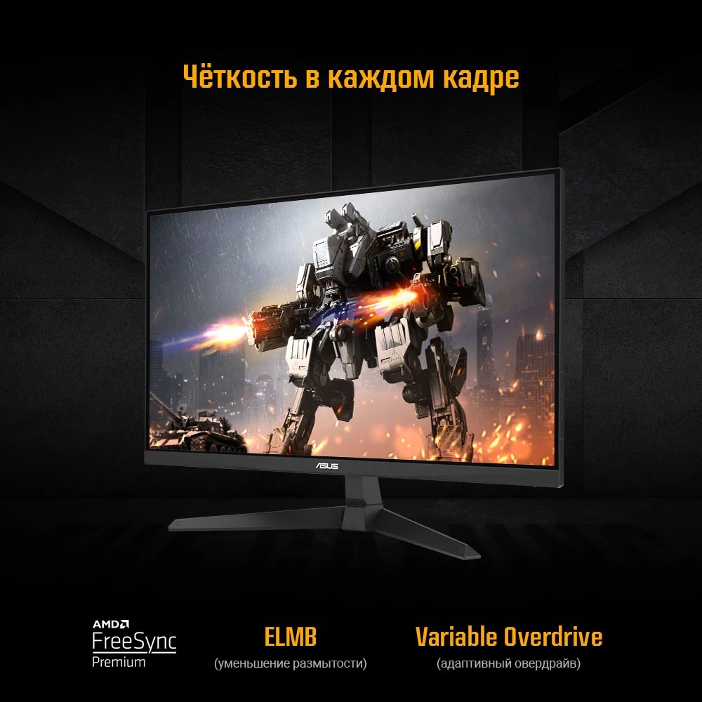 Монитор 23.8" ASUS TUF Gaming VG249Q3A IPS 1920x1080, 180 Гц, 1 мс, 16:9, 250 кд/м², 2xHDMI, 1xDP, 2