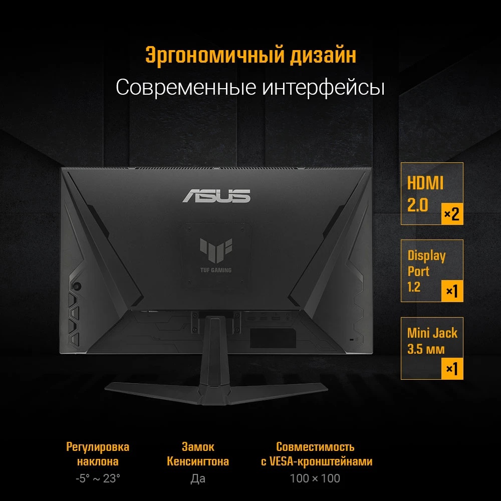Монитор 23.8" ASUS TUF Gaming VG249Q3A IPS 1920x1080, 180 Гц, 1 мс, 16:9, 250 кд/м², 2xHDMI, 1xDP, 2