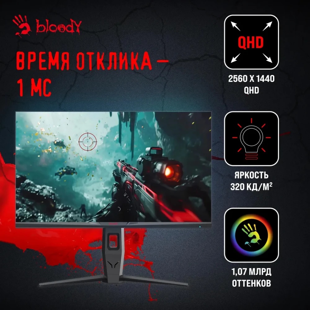 Монитор 27" Bloody MN271Q IPS 2560x1440, 180 Гц, 1 мс, 16:9, 320 кд/м², 2xHDMI, 2xDP, 2xUSB, 1xUSB-B