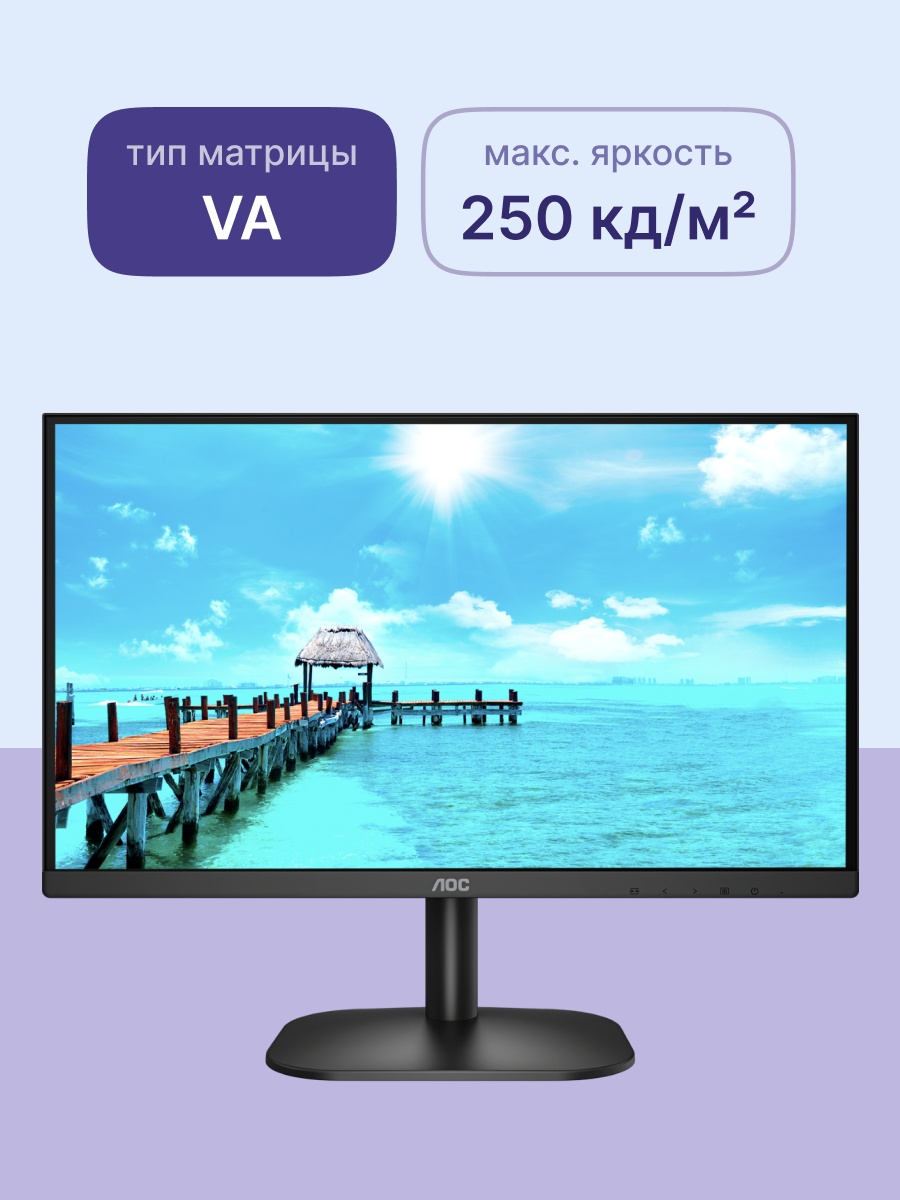 Монитор 21.5" AOC 22B2H/EU VA 1920x1080, 75 Гц, 4 мс, 16:9, 250 кд/м², 1xHDMI, 1xVGA, черный