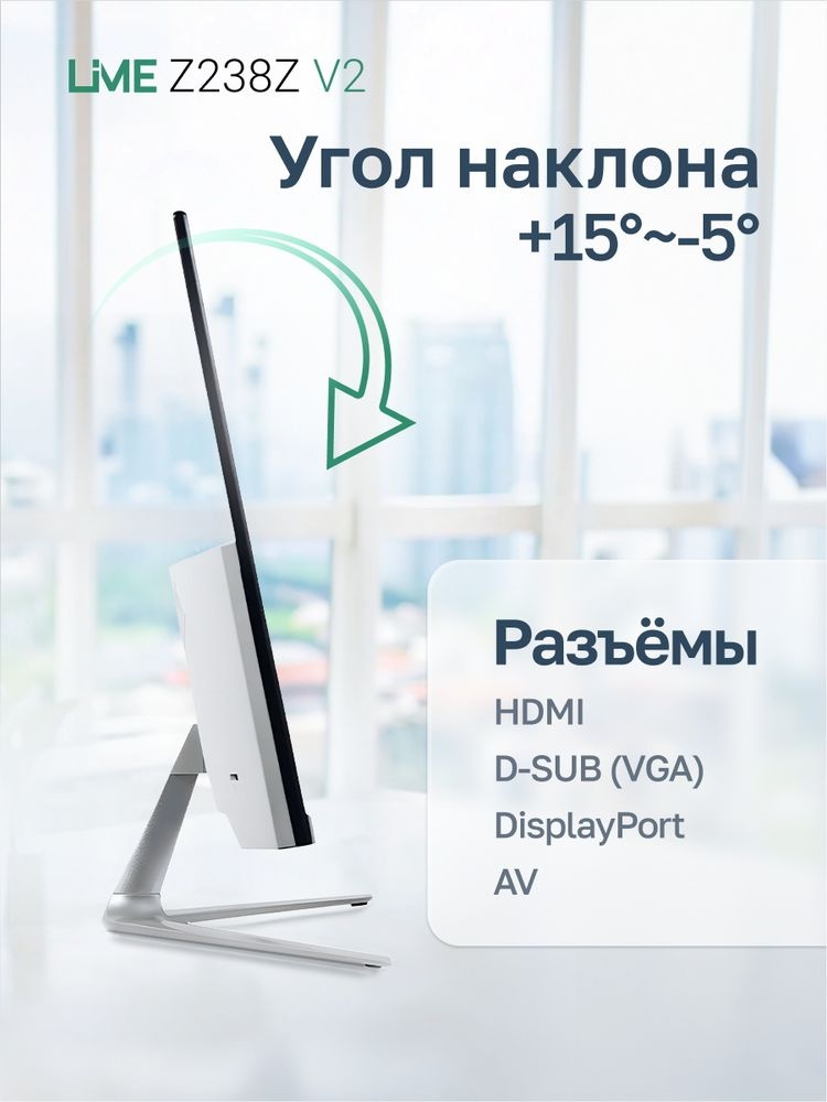 Монитор 23.8" Lime Z238Z V2 IPS 1920x1080, 100 Гц, 4 мс, 16:9, 250 кд/м², 1xVGA, 1xHDMI, 1xDP, 1x3.5