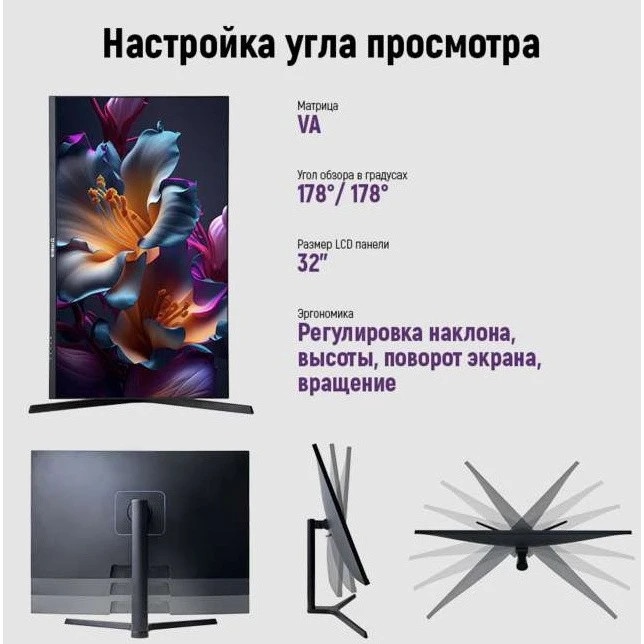 Монитор 32" Irbis NobleView IMVW32QIDL VA 2560x1440, 165 Гц, 3 мс, 16:9, 300 кд/м², 2xHDMI, 2xDP, 1x