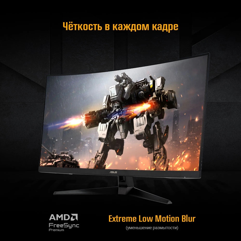 Монитор 31.5" ASUS TUF Gaming VG328H1B VA 1920x1080, 165 Гц, 1 мс (MPRT), изогнутый экран (1500R), 1