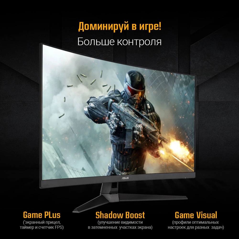 Монитор 31.5" ASUS TUF Gaming VG328H1B VA 1920x1080, 165 Гц, 1 мс (MPRT), изогнутый экран (1500R), 1