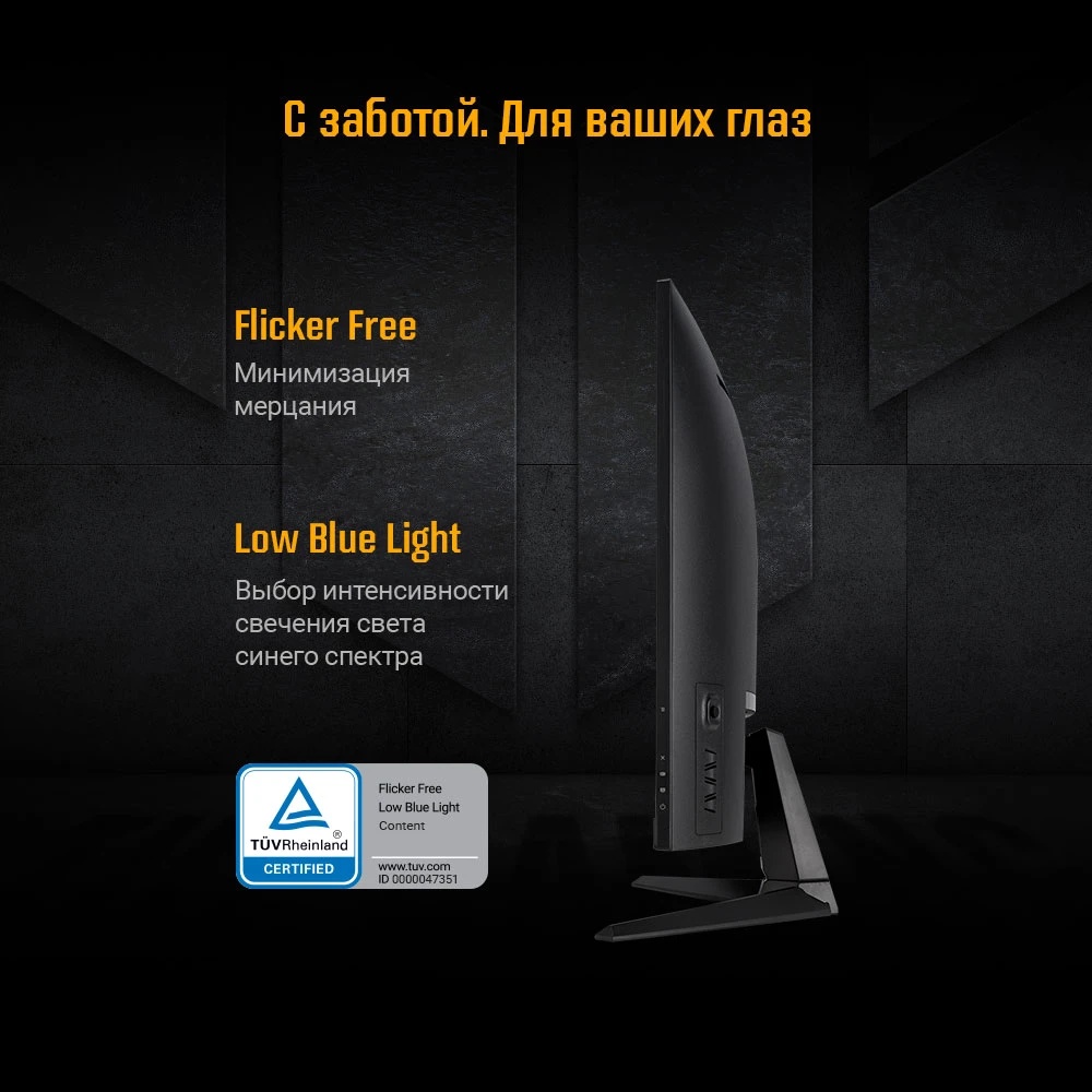 Монитор 31.5" ASUS TUF Gaming VG328H1B VA 1920x1080, 165 Гц, 1 мс (MPRT), изогнутый экран (1500R), 1