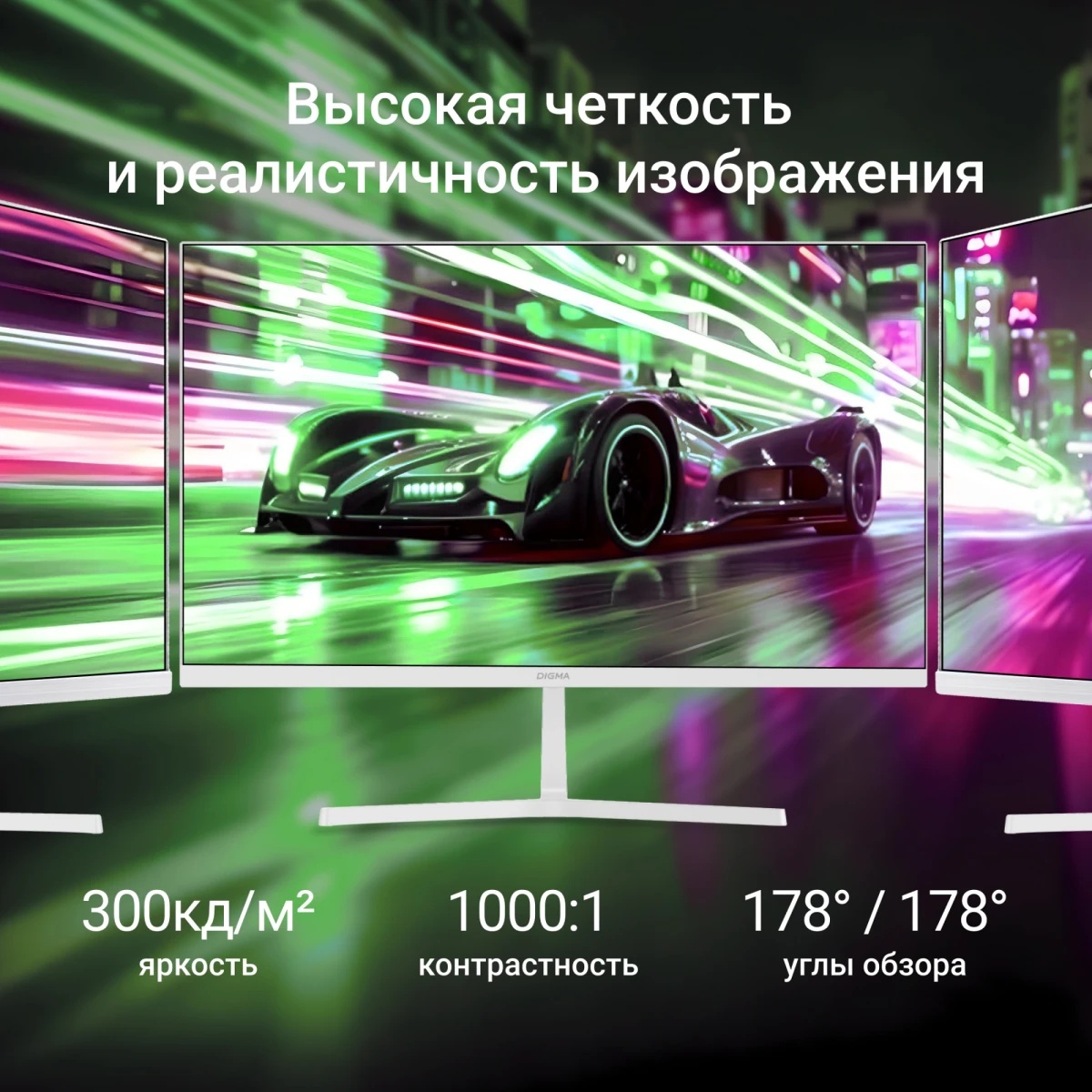 Монитор 27" Digma Progress 27P502Q IPS 2560x1440, 100 Гц, 1 мс (MPRT), 16:9, 300 кд/м², 2xHDMI 2.1,