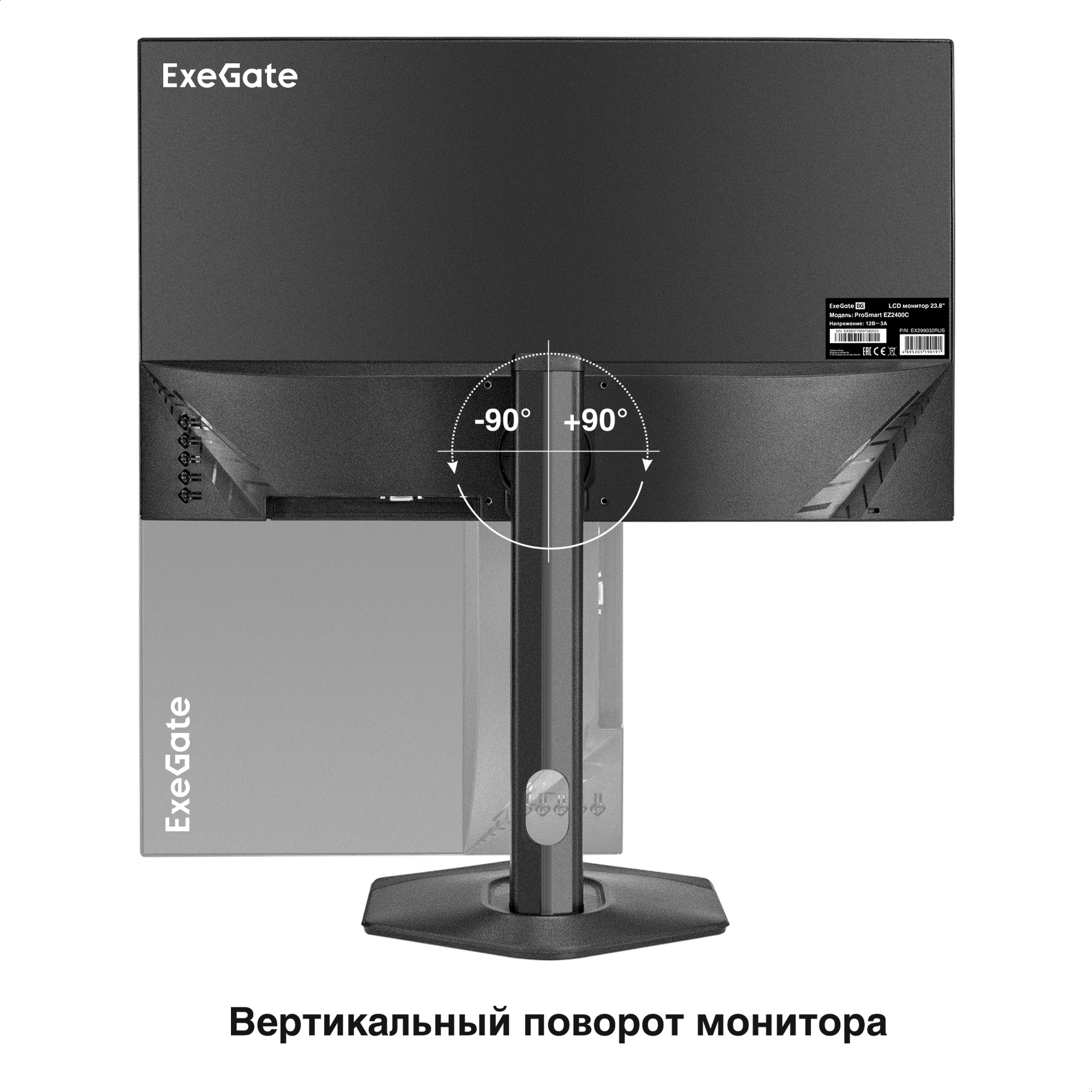Монитор 23.8" ExeGate ProSmart EZ2400C IPS 1920x1080, 75 Гц, 3 мс, 16:9, 250 кд/м², VGA, HDMI 2.0, D