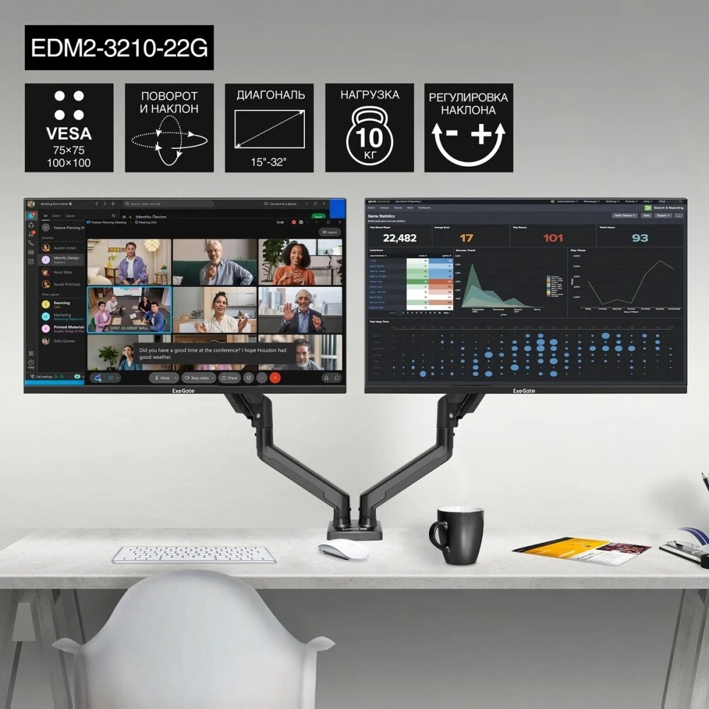 Настольное крепление ExeGate EDM2-3210-22G (кронштейн для двух мониторов 15"- 32", газовая пружина,