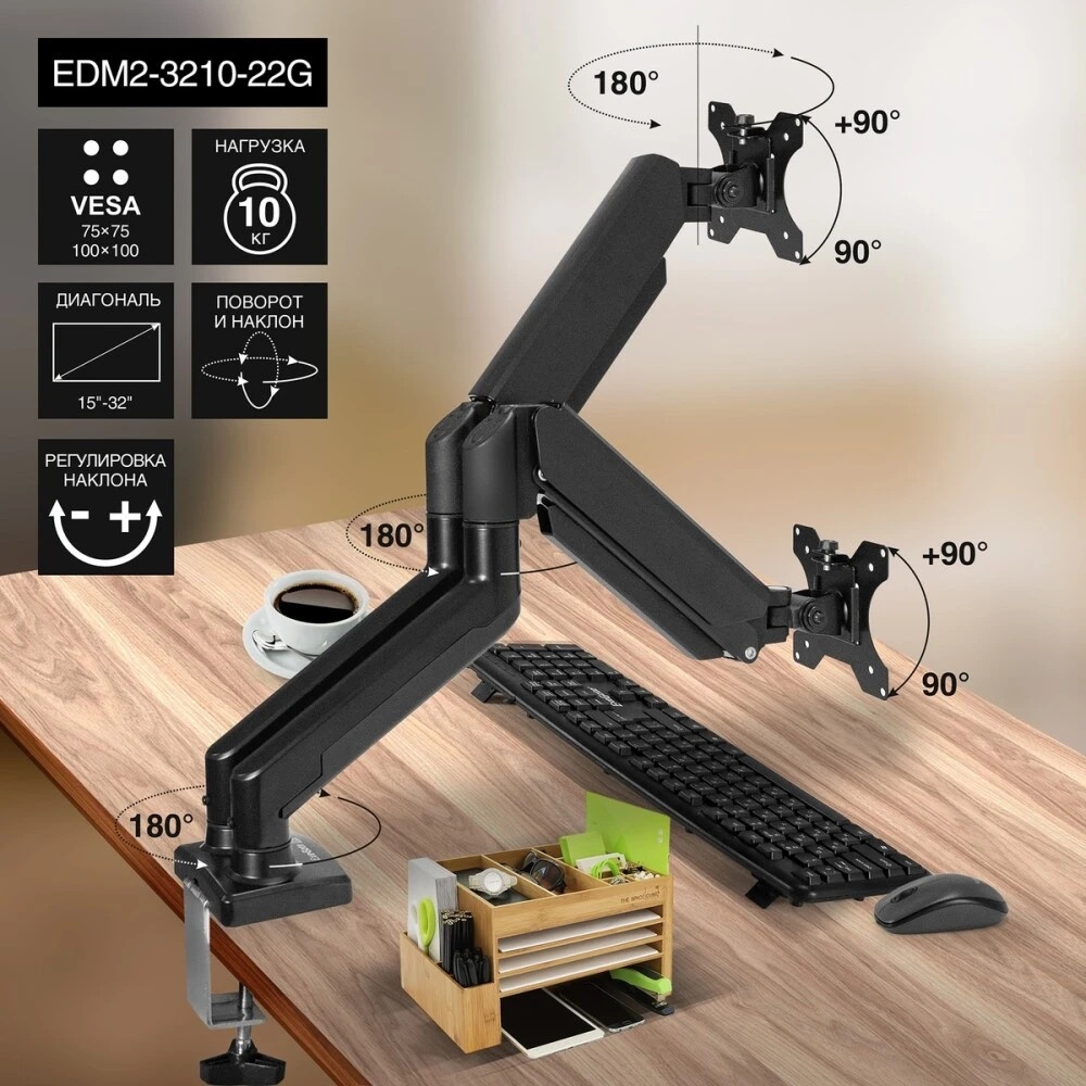 Настольное крепление ExeGate EDM2-3210-22G (кронштейн для двух мониторов 15"- 32", газовая пружина,