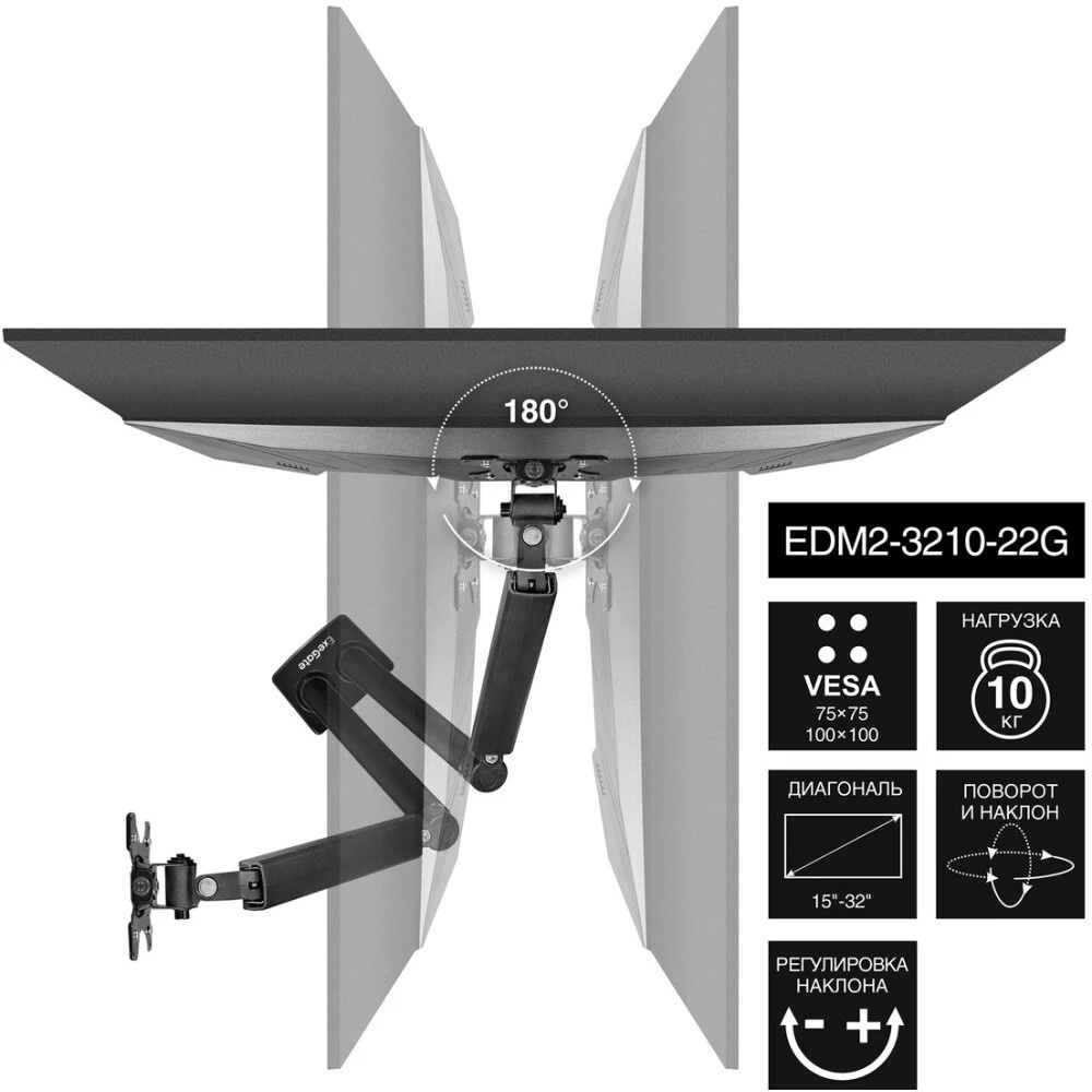 Настольное крепление ExeGate EDM2-3210-22G (кронштейн для двух мониторов 15"- 32", газовая пружина,