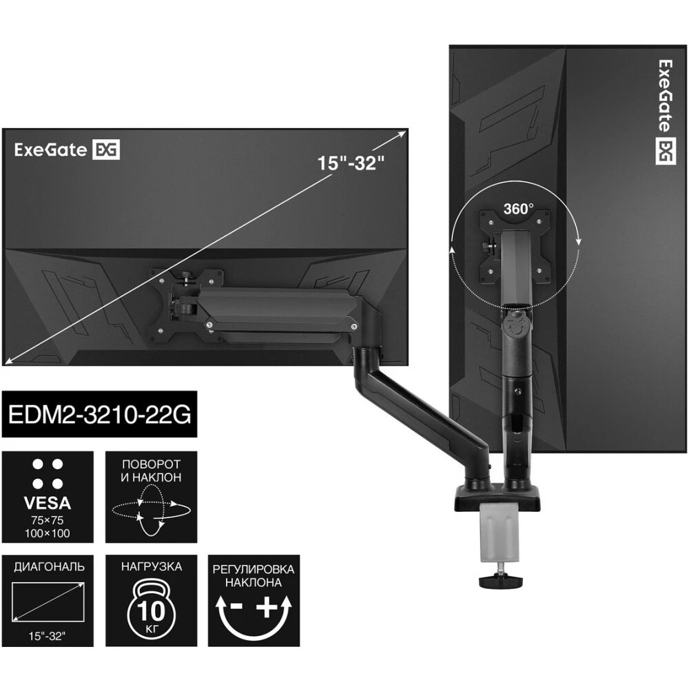 Настольное крепление ExeGate EDM2-3210-22G (кронштейн для двух мониторов 15"- 32", газовая пружина,
