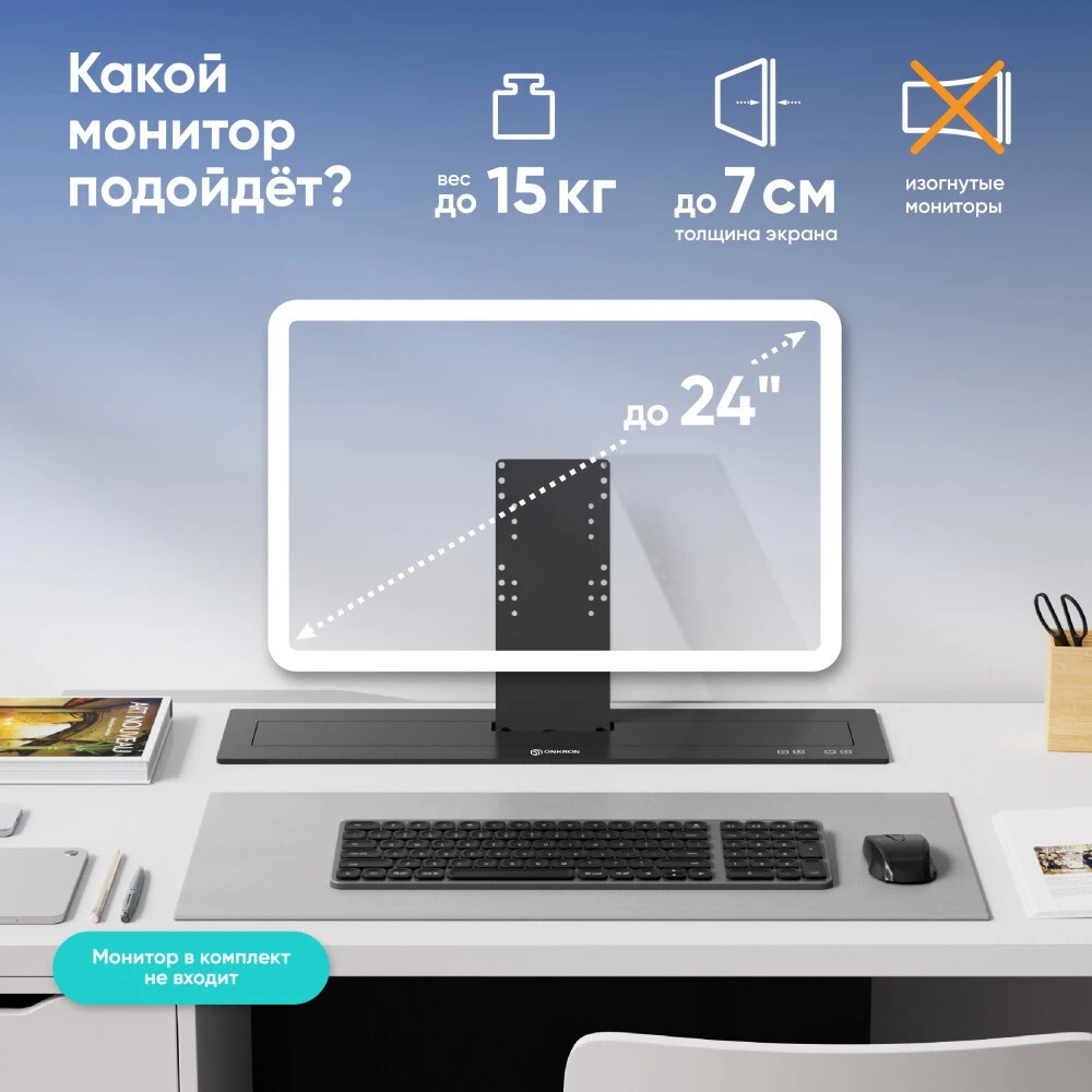 Кронштейн для мониторов Onkron NWS-SC24 черный 13"-24" макс.15кг настольный