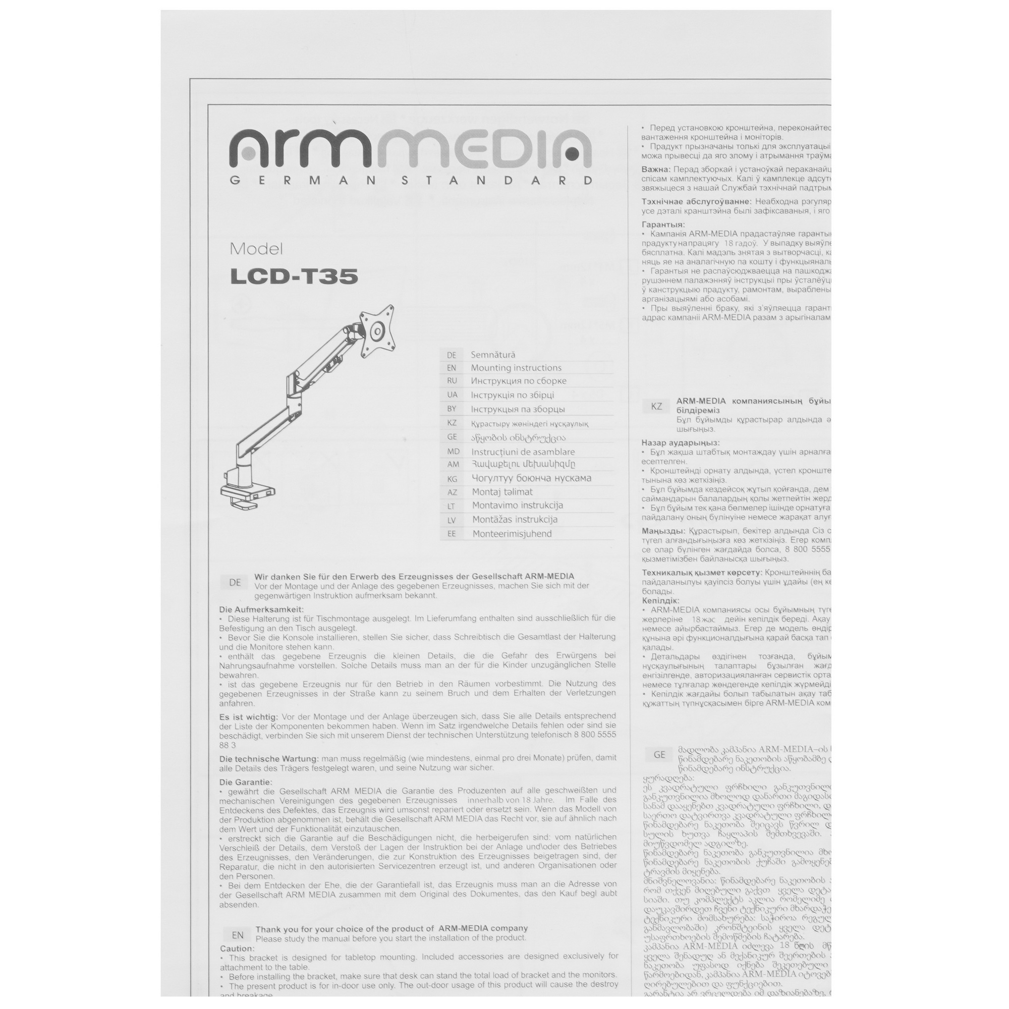 Кронштейн Arm media LCD-T35 silver, 6 шт/уп. Кр. алюм. настол. для мон.17"-34", max 9 кг, 6 ст св.,