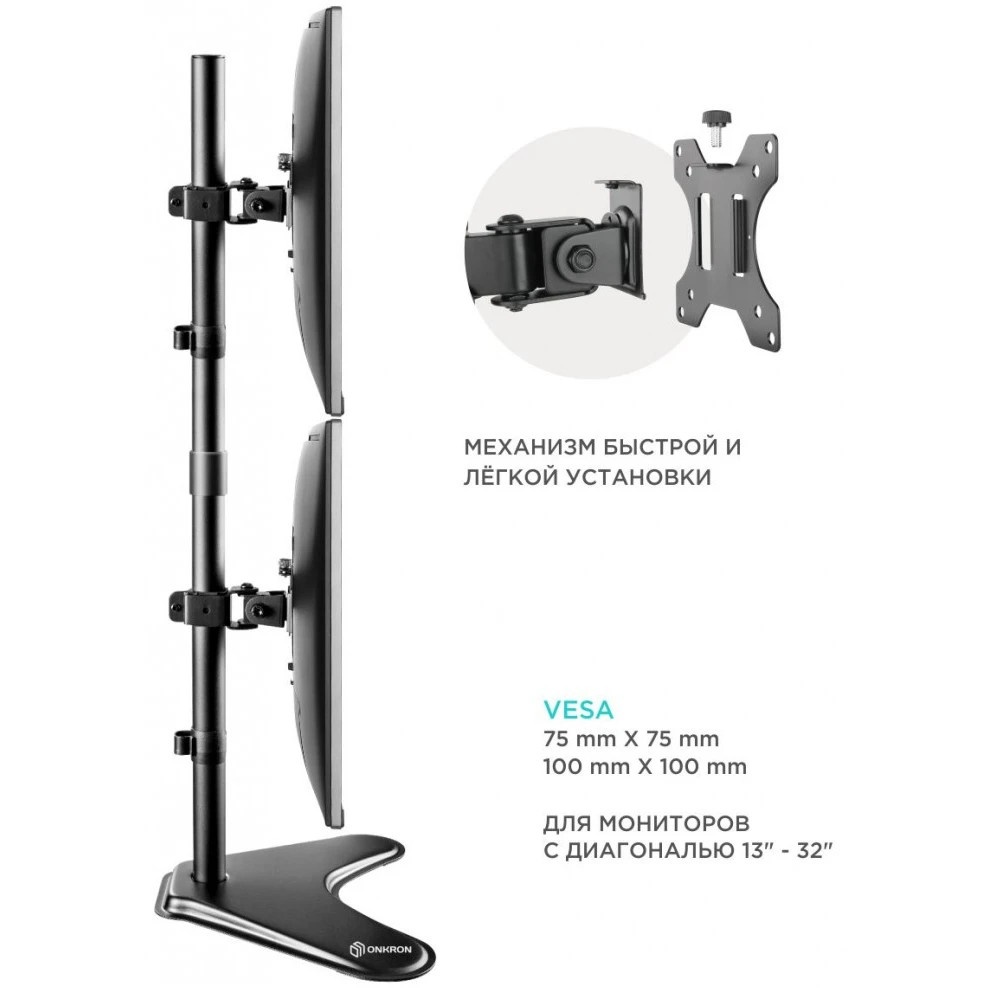 Кронштейн ONKRON D208FS для двух мониторов 13"-32" настольный, чёрный