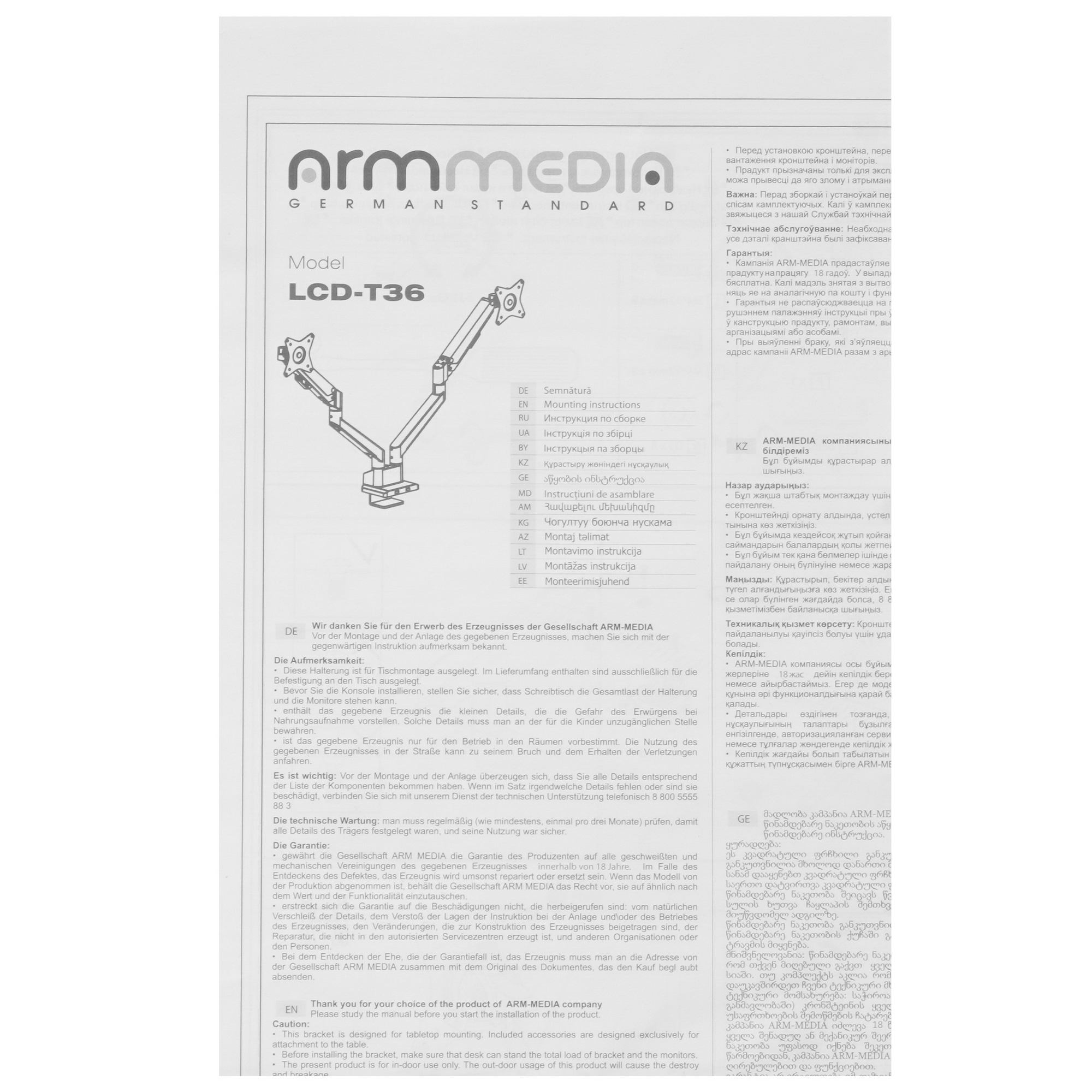 Кронштейн Arm media LCD-T36 silver, 4 шт/уп. Кр. алюм. настол. для 2-х мон. 15"-34", max 2х9 кг, нак