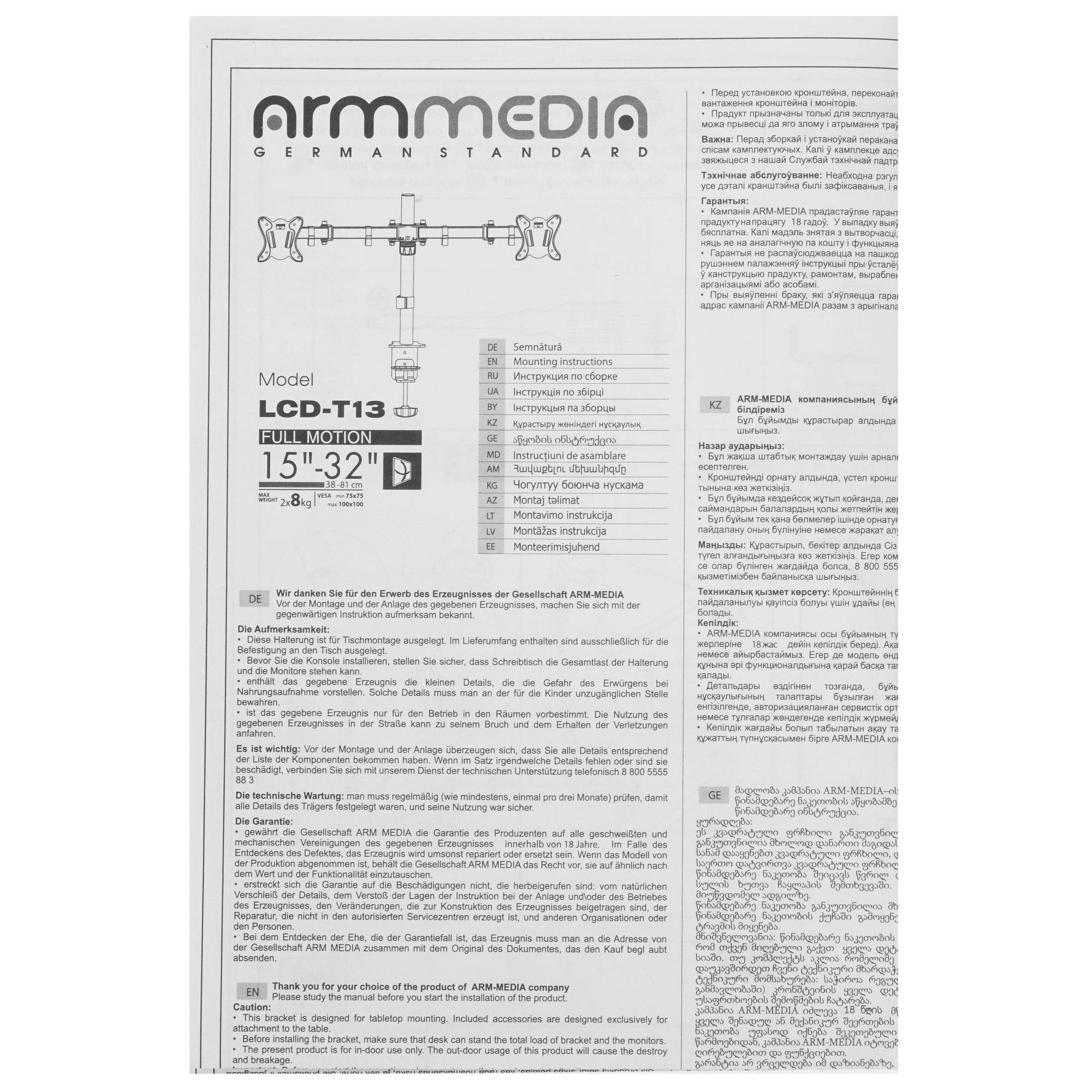 Кронштейн для мониторов Arm Media LCD-T13 черный 15"-32" макс.8кг настольный поворот и наклон верт.п