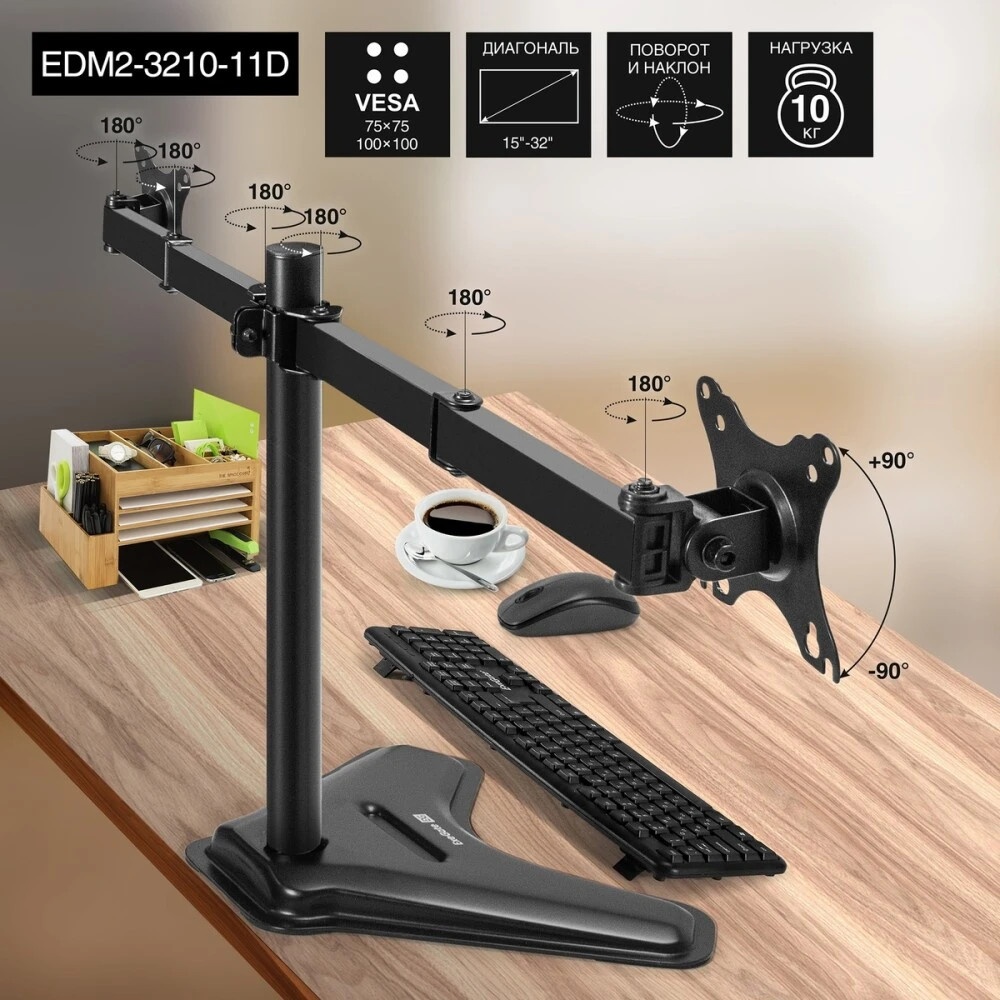 Настольная подставка ExeGate EDM2-3210-11D (для для двух мониторов 15"-32", VESA 75x75, 100x100, мак