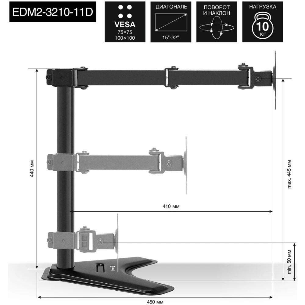 Настольная подставка ExeGate EDM2-3210-11D (для для двух мониторов 15"-32", VESA 75x75, 100x100, мак