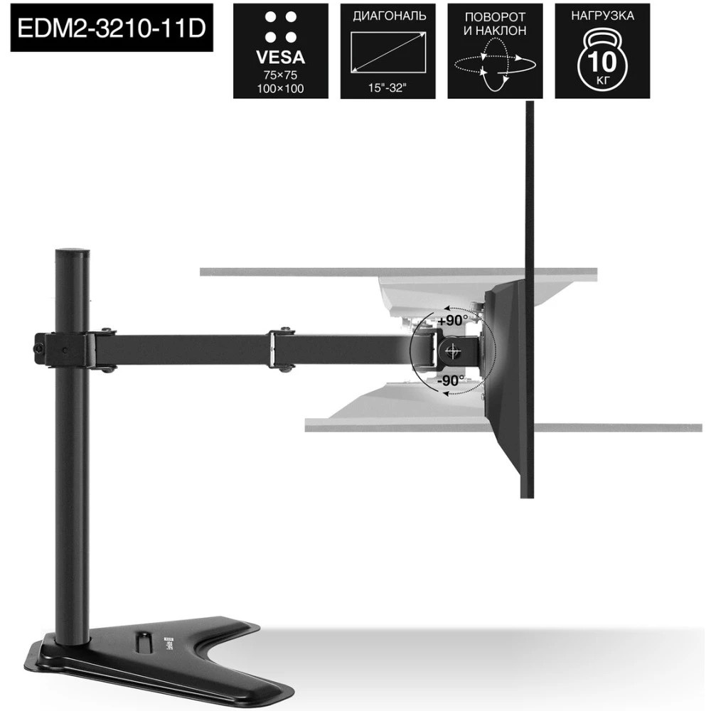 Настольная подставка ExeGate EDM2-3210-11D (для для двух мониторов 15"-32", VESA 75x75, 100x100, мак