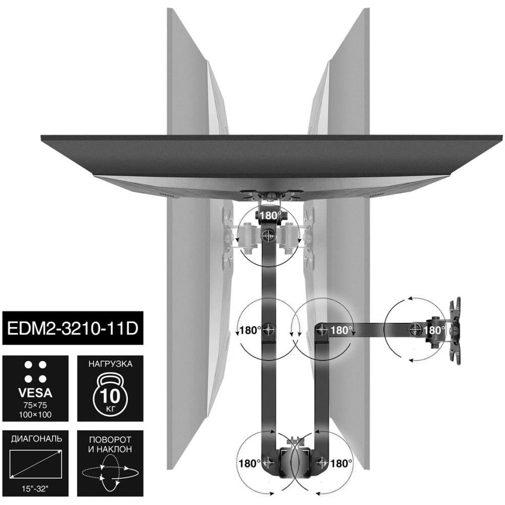 Настольная подставка ExeGate EDM2-3210-11D (для для двух мониторов 15"-32", VESA 75x75, 100x100, мак