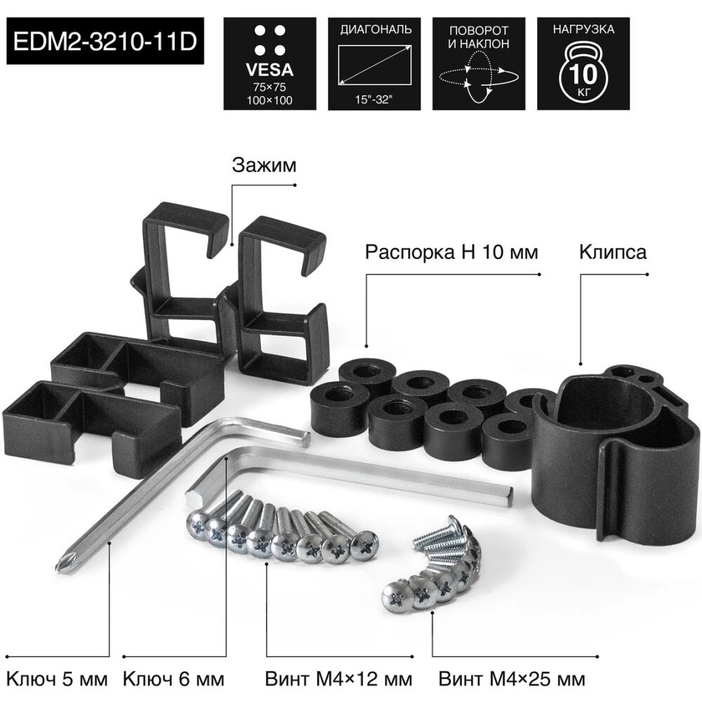 Настольная подставка ExeGate EDM2-3210-11D (для для двух мониторов 15"-32", VESA 75x75, 100x100, мак