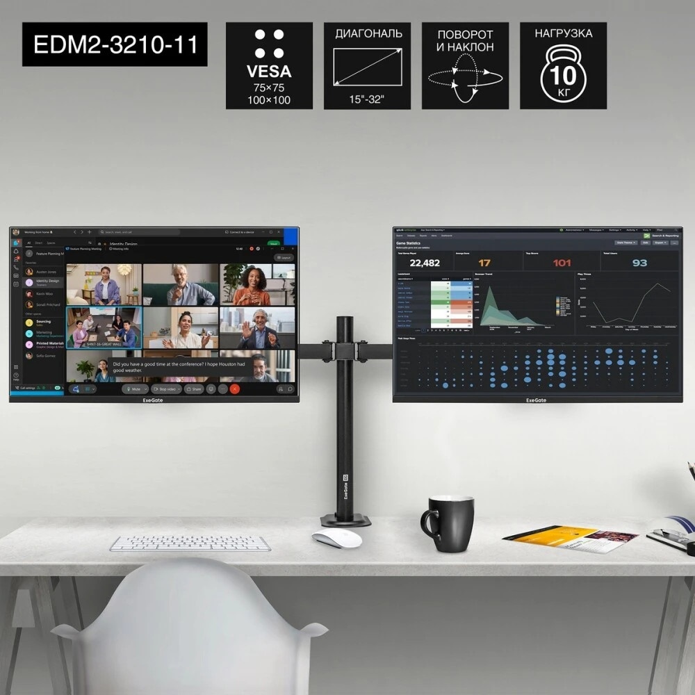 Настольное крепление ExeGate EDM2-3210-11 (кронштейн для двух мониторов 15"-32", VESA 75x75, 100x100