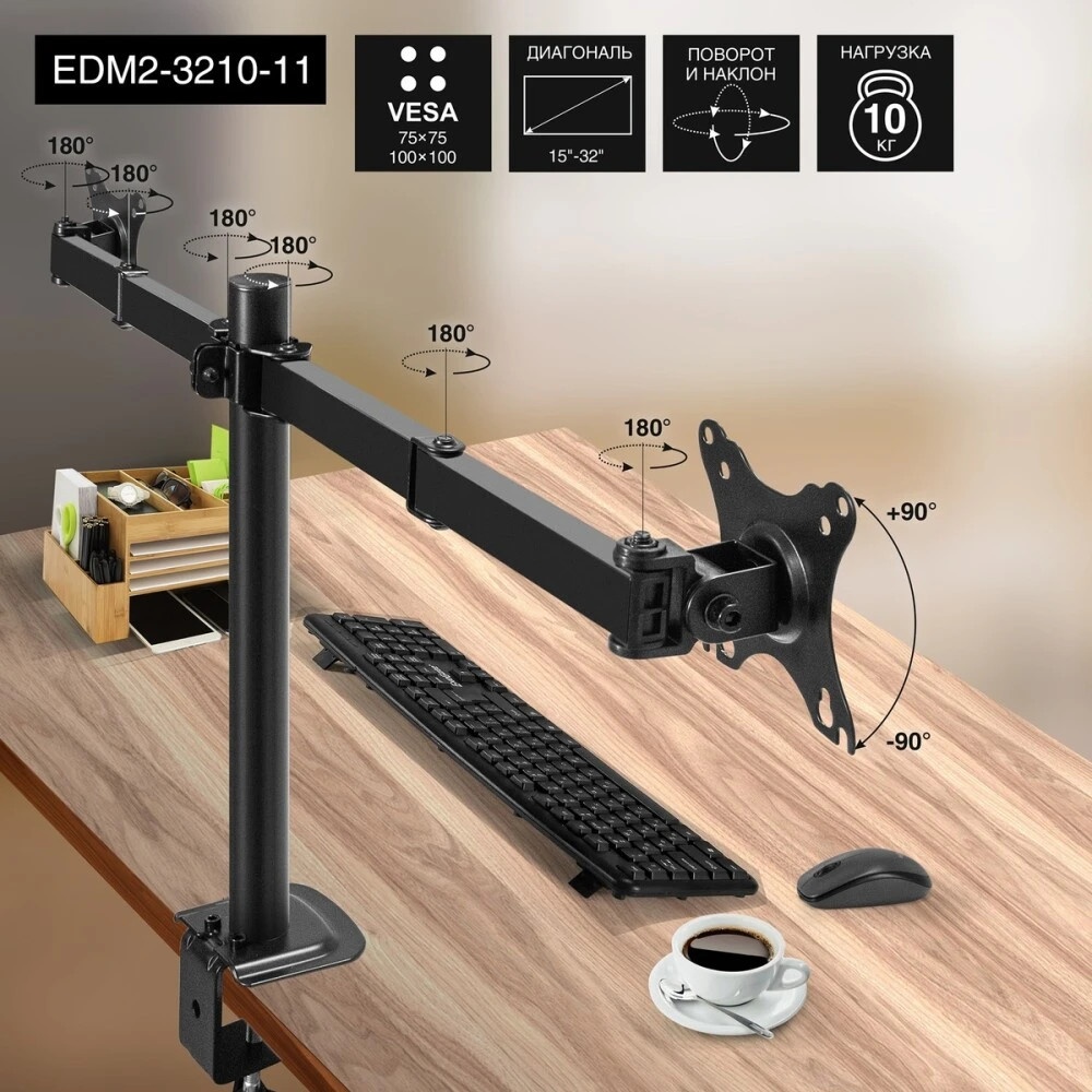 Настольное крепление ExeGate EDM2-3210-11 (кронштейн для двух мониторов 15"-32", VESA 75x75, 100x100