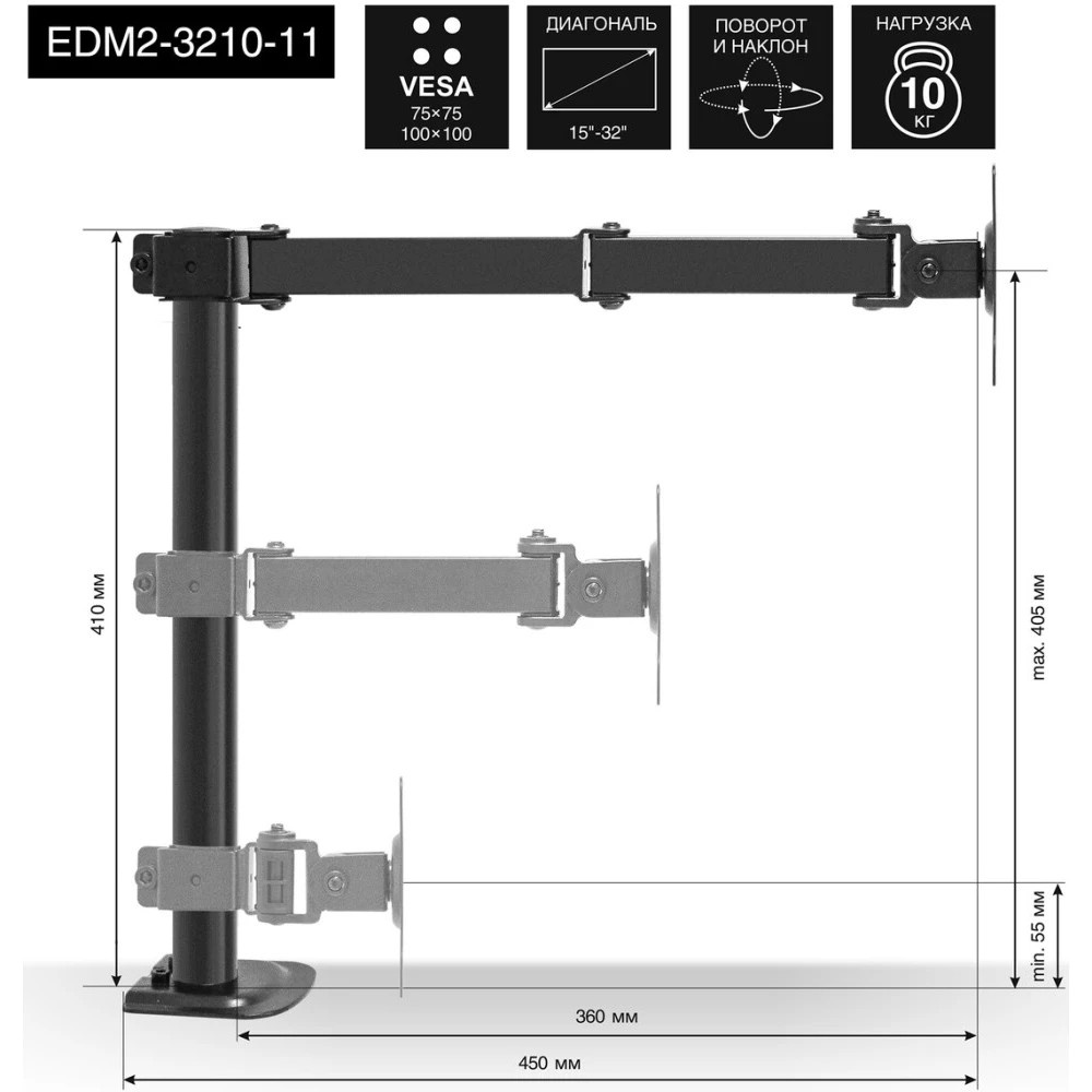 Настольное крепление ExeGate EDM2-3210-11 (кронштейн для двух мониторов 15"-32", VESA 75x75, 100x100
