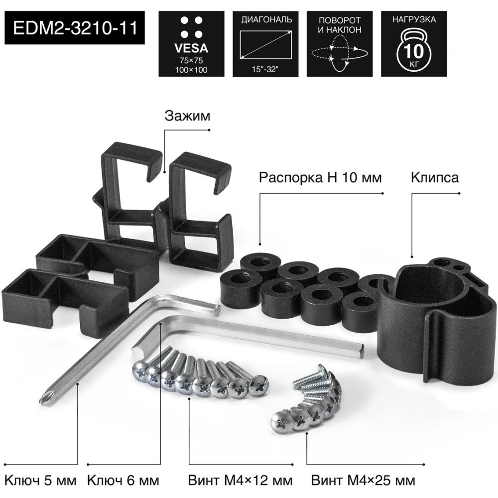 Настольное крепление ExeGate EDM2-3210-11 (кронштейн для двух мониторов 15"-32", VESA 75x75, 100x100