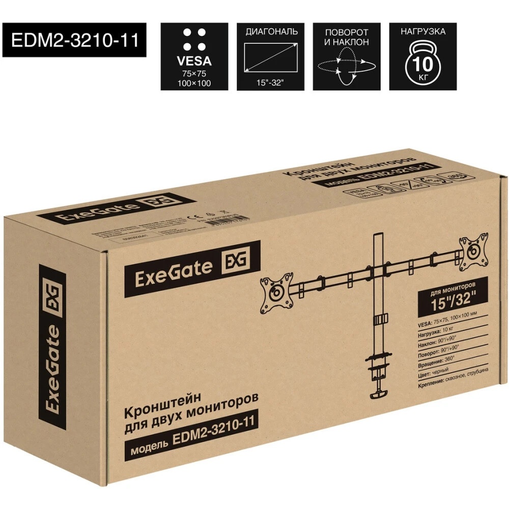 Настольное крепление ExeGate EDM2-3210-11 (кронштейн для двух мониторов 15"-32", VESA 75x75, 100x100