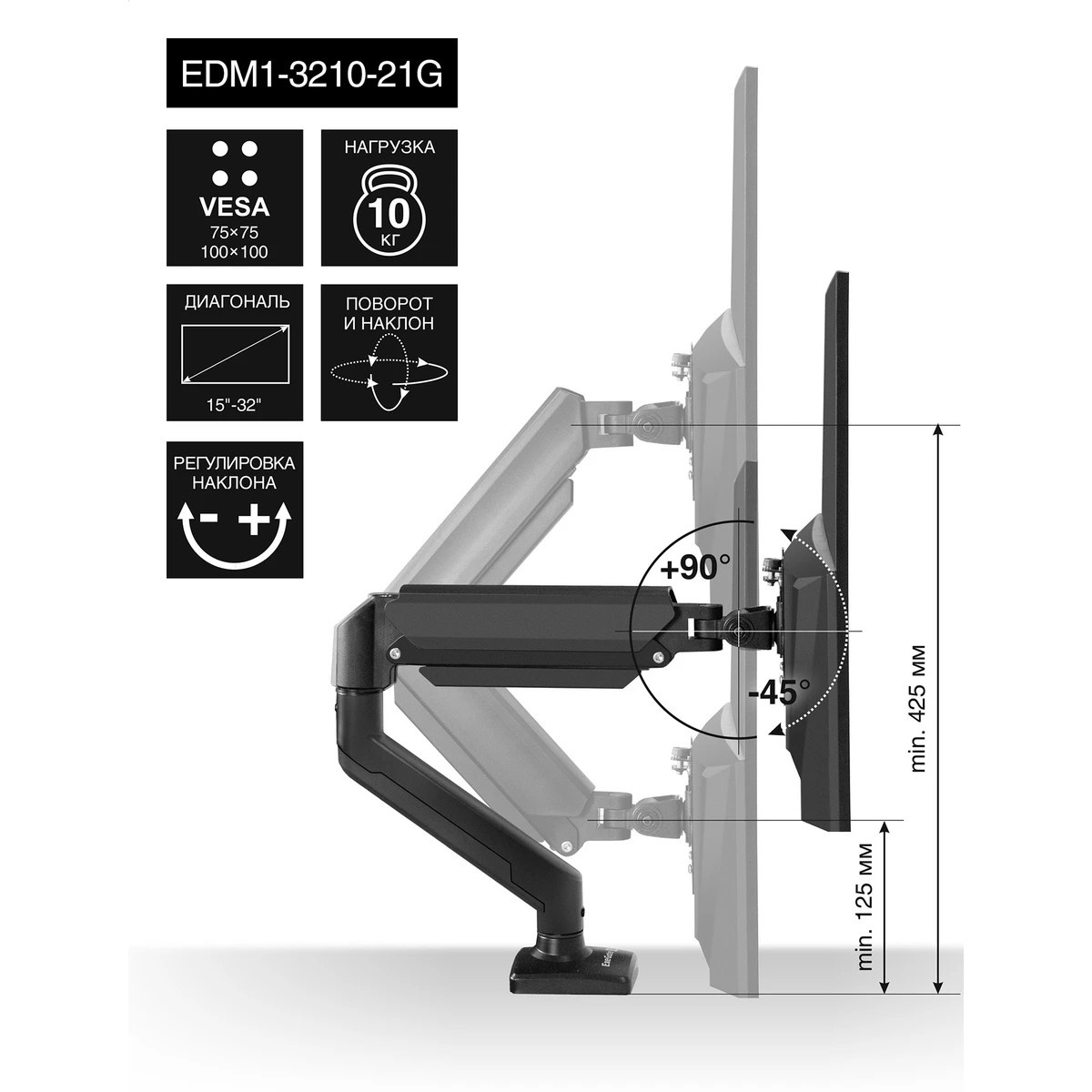Настольное крепление ExeGate EDM1-3210-21G (кронштейн для одного монитора 15"-32", газовая пружина,
