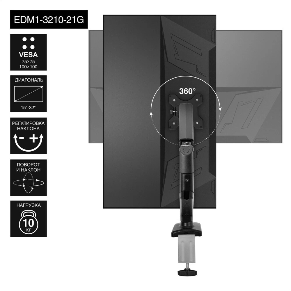 Настольное крепление ExeGate EDM1-3210-21G (кронштейн для одного монитора 15"-32", газовая пружина,