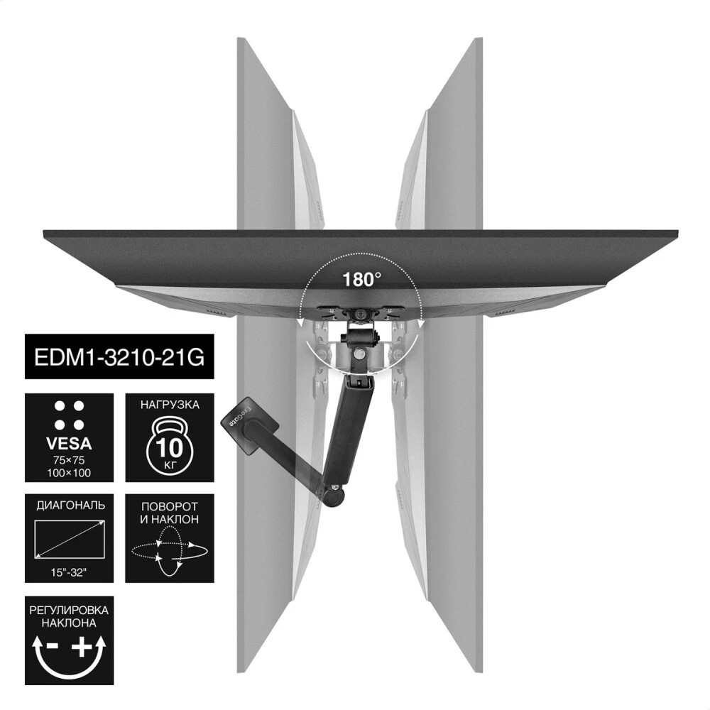 Настольное крепление ExeGate EDM1-3210-21G (кронштейн для одного монитора 15"-32", газовая пружина,