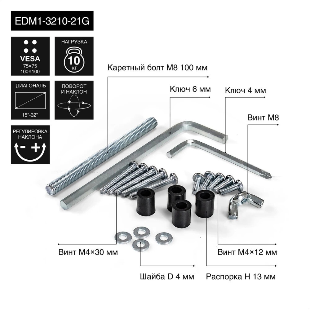 Настольное крепление ExeGate EDM1-3210-21G (кронштейн для одного монитора 15"-32", газовая пружина,
