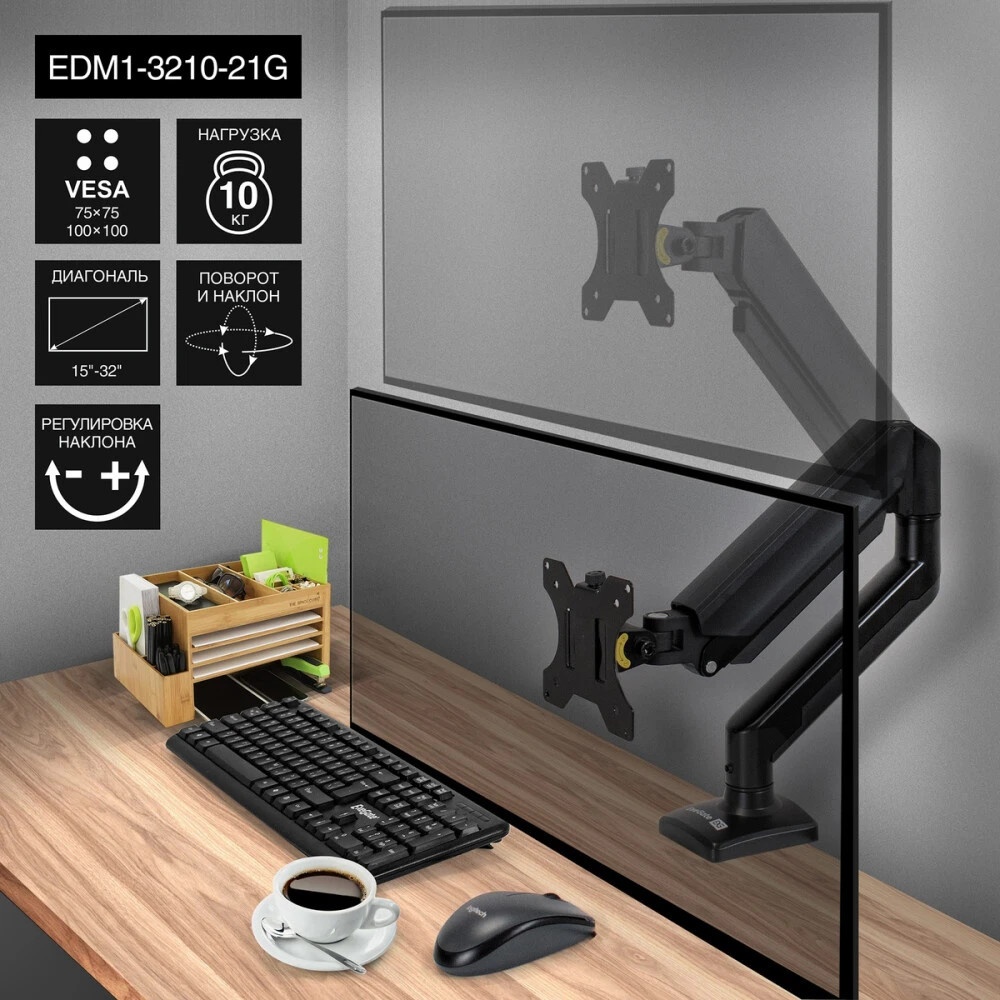 Настольное крепление ExeGate EDM1-3210-21G (кронштейн для одного монитора 15"-32", газовая пружина,