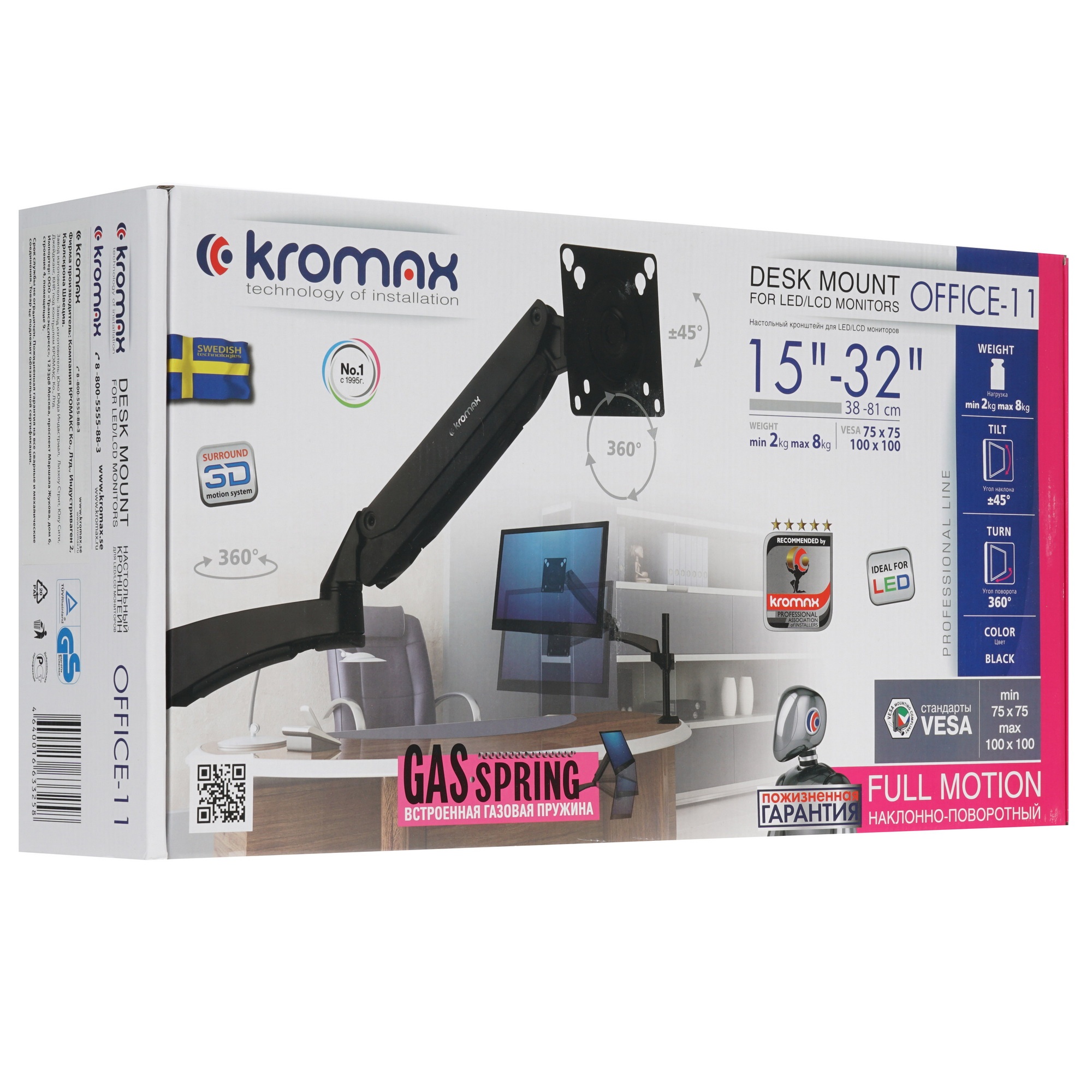 Кронштейн для мониторов ЖК Kromax OFFICE-11 черный 15"-32" макс.10кг настольный поворот и наклон