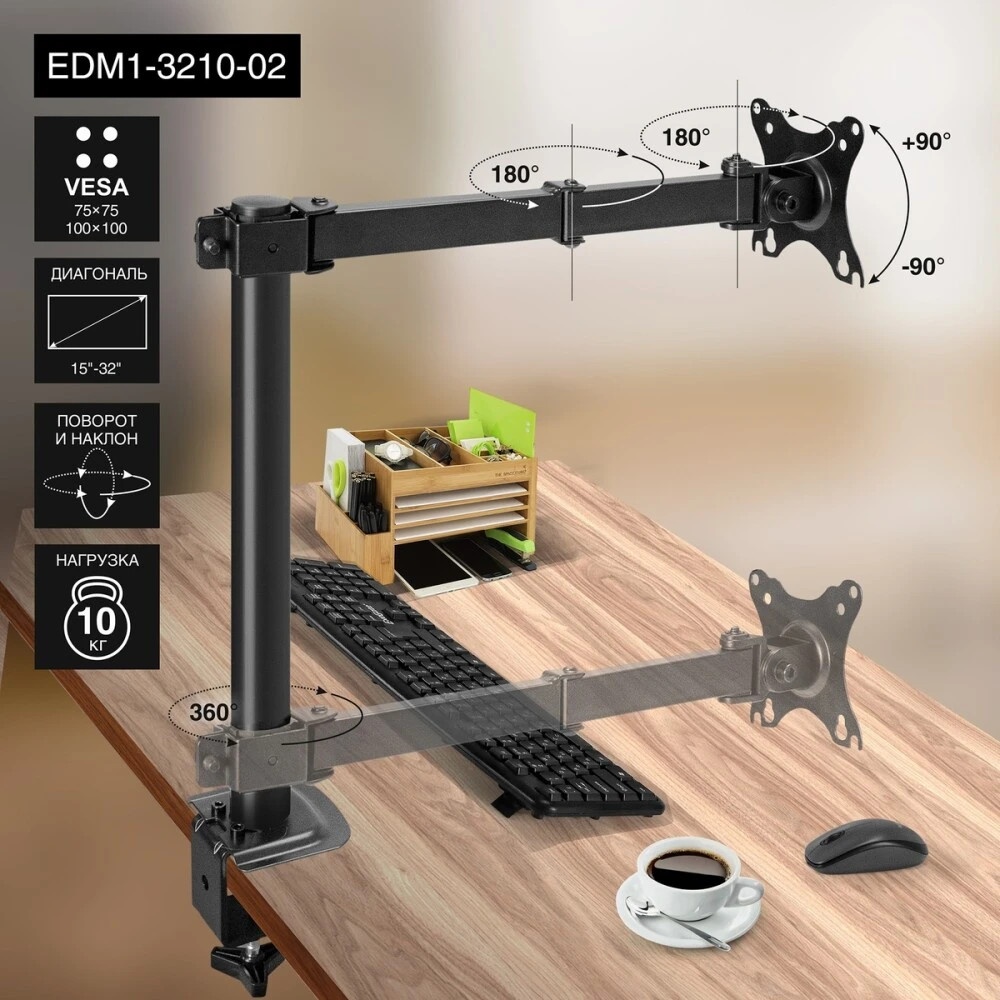 Настольное крепление ExeGate EDM1-3210-02 (кронштейн для одного монитора 15"-32", VESA 75х75, 100х10