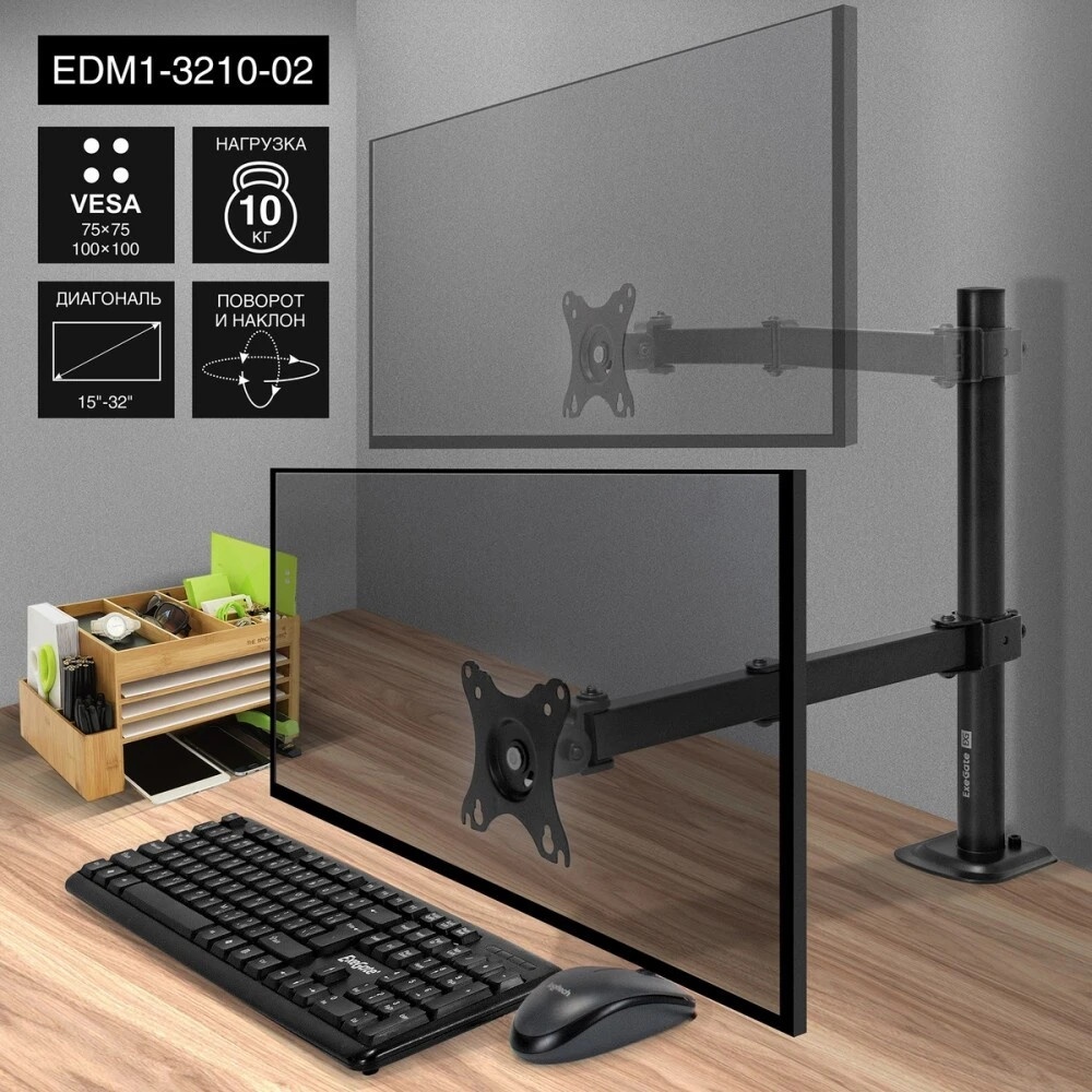 Настольное крепление ExeGate EDM1-3210-02 (кронштейн для одного монитора 15"-32", VESA 75х75, 100х10
