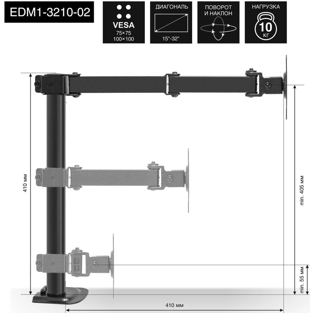 Настольное крепление ExeGate EDM1-3210-02 (кронштейн для одного монитора 15"-32", VESA 75х75, 100х10