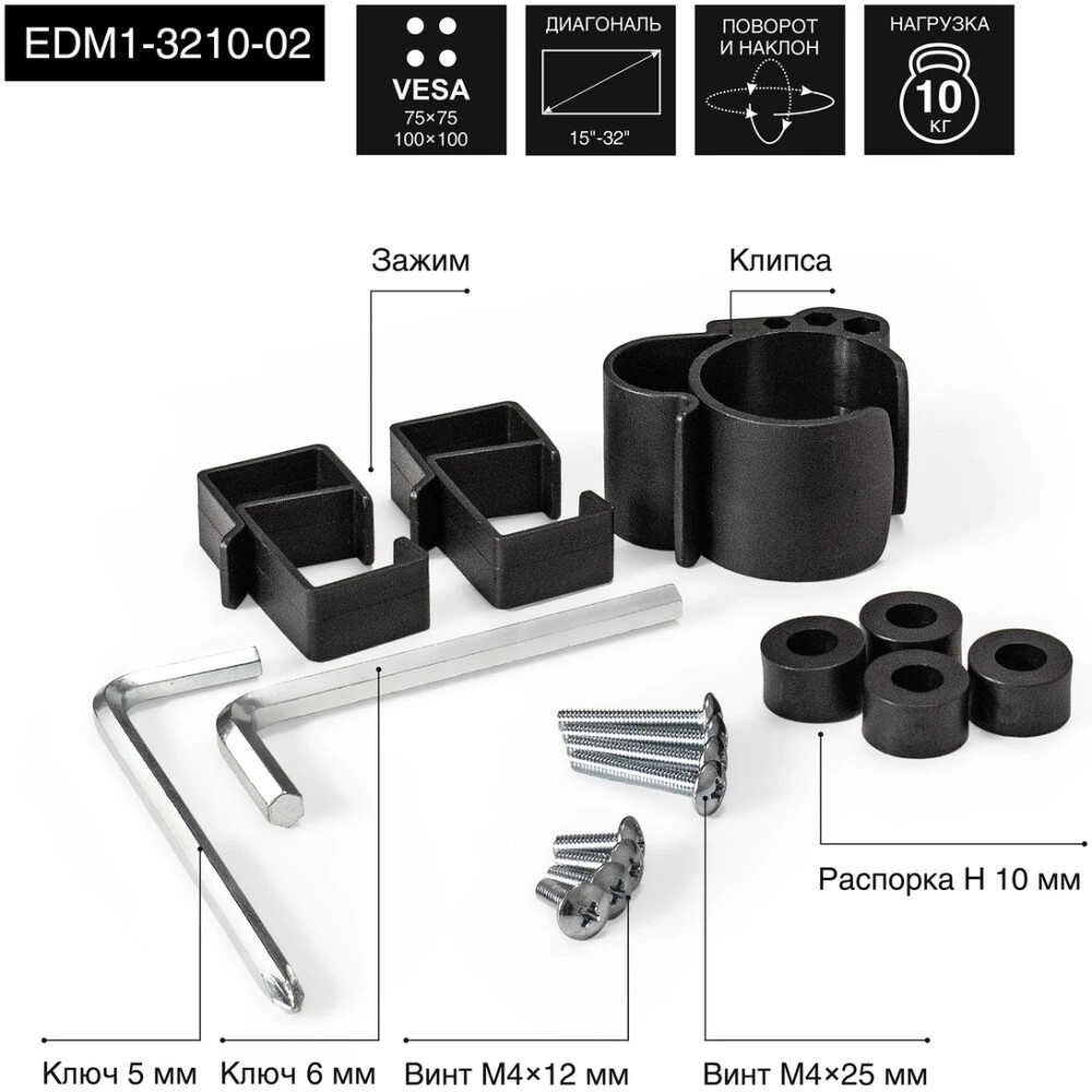 Настольное крепление ExeGate EDM1-3210-02 (кронштейн для одного монитора 15"-32", VESA 75х75, 100х10
