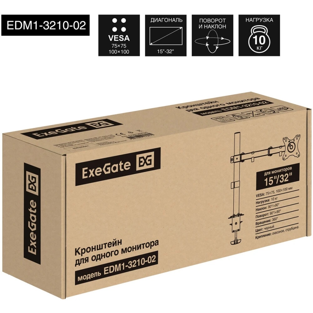 Настольное крепление ExeGate EDM1-3210-02 (кронштейн для одного монитора 15"-32", VESA 75х75, 100х10